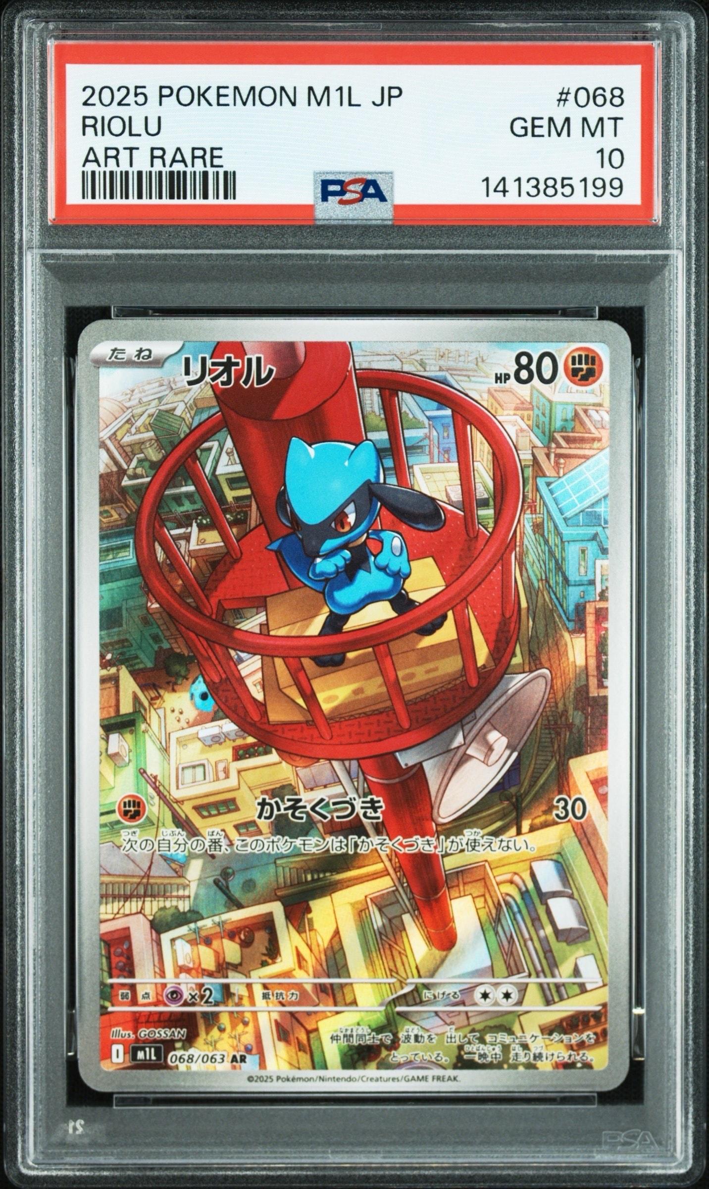 カメックスex SAR[SV2a 202/165](強化拡張パック「ポケモンカード151