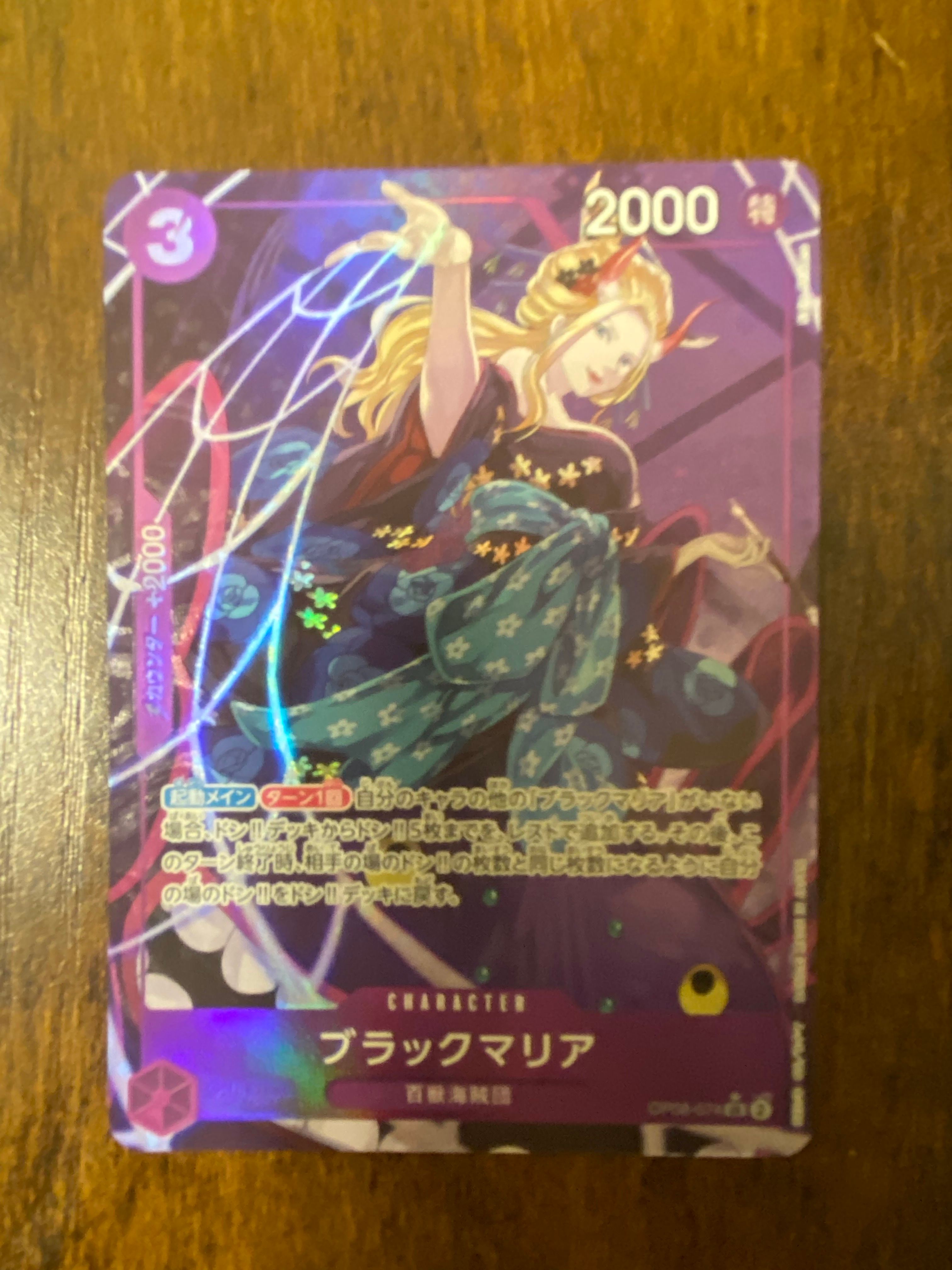 Black Maria SR-P [OP08-074](Booster Pack "Two Legends")