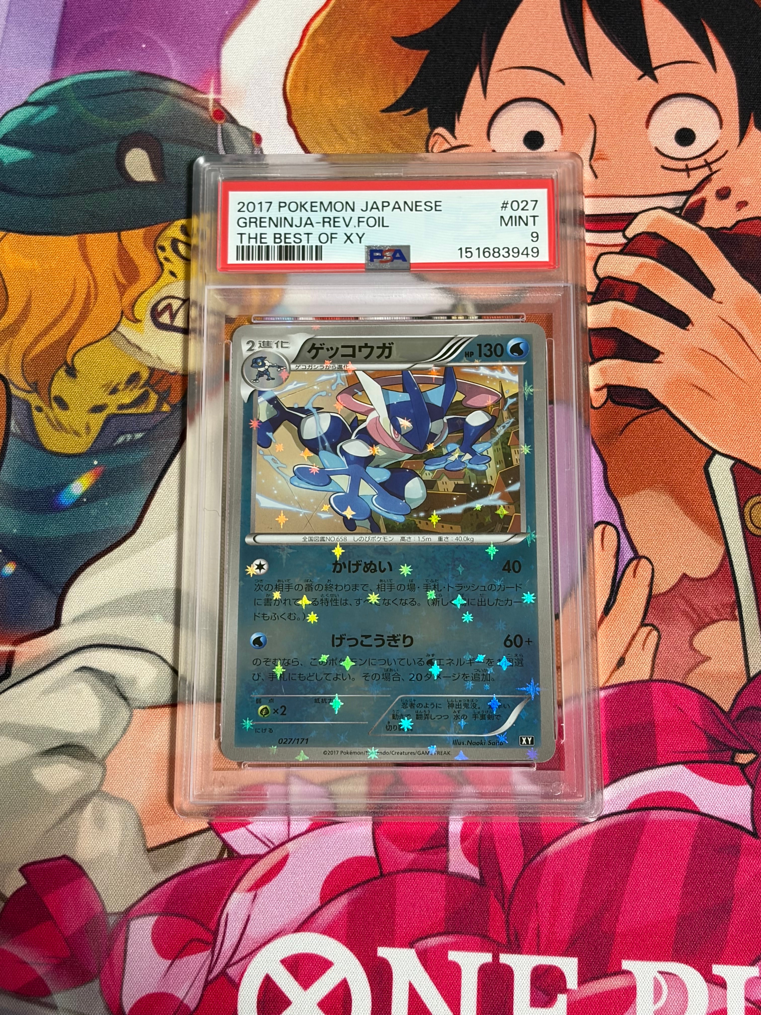 PSA9】ゲッコウガ :ミラー [XY 027/171](ハイクラスパック「THE BEST