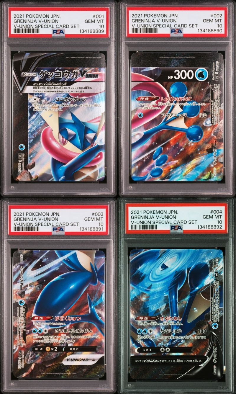 ゲッコウガV-UNION [SP5 004/013](スペシャルカードセット ゲッコウガ V-UNION)