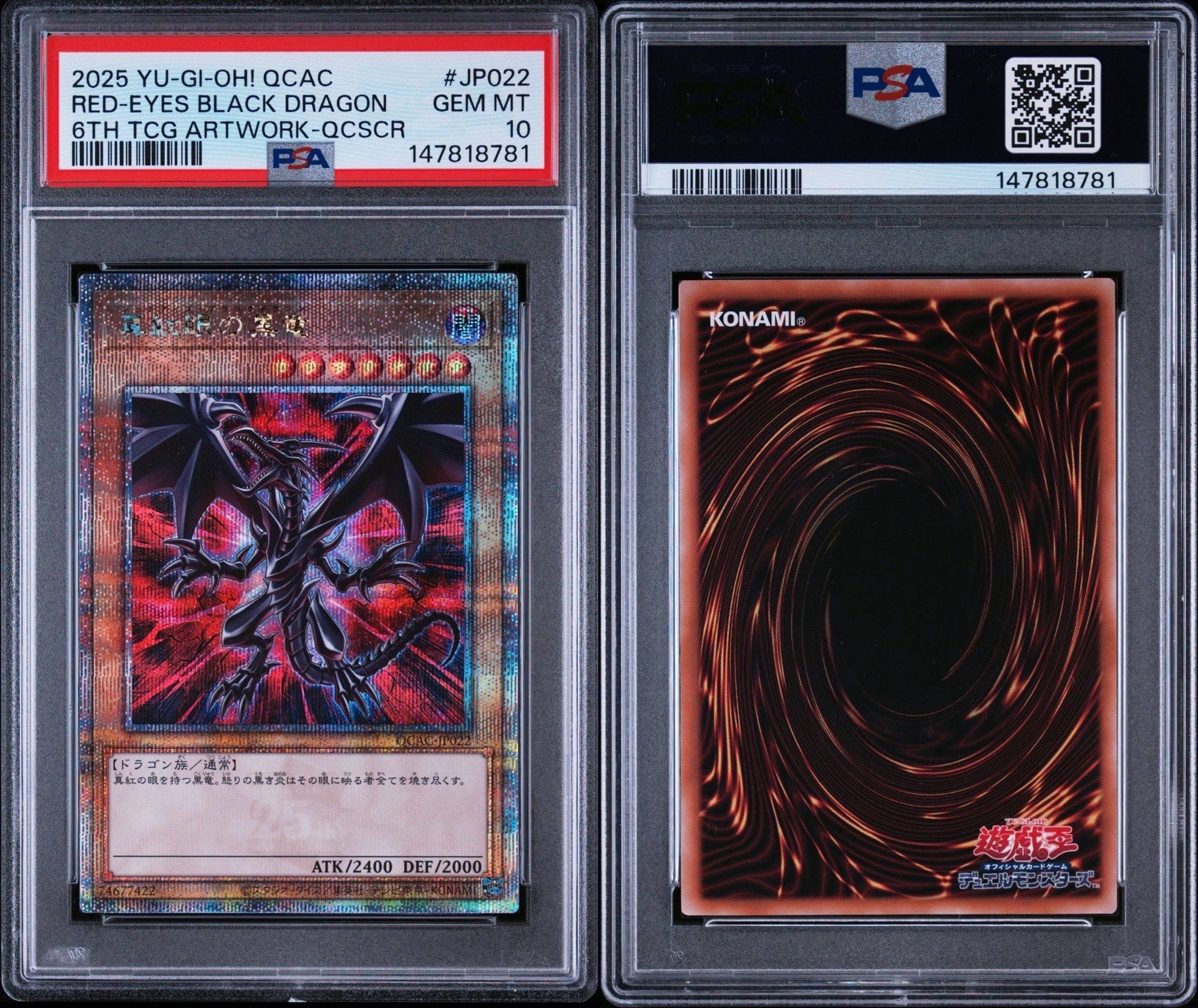 PSA10】真紅眼の黒竜 25th SE [QCAC-JP022](クォーター・センチュリー
