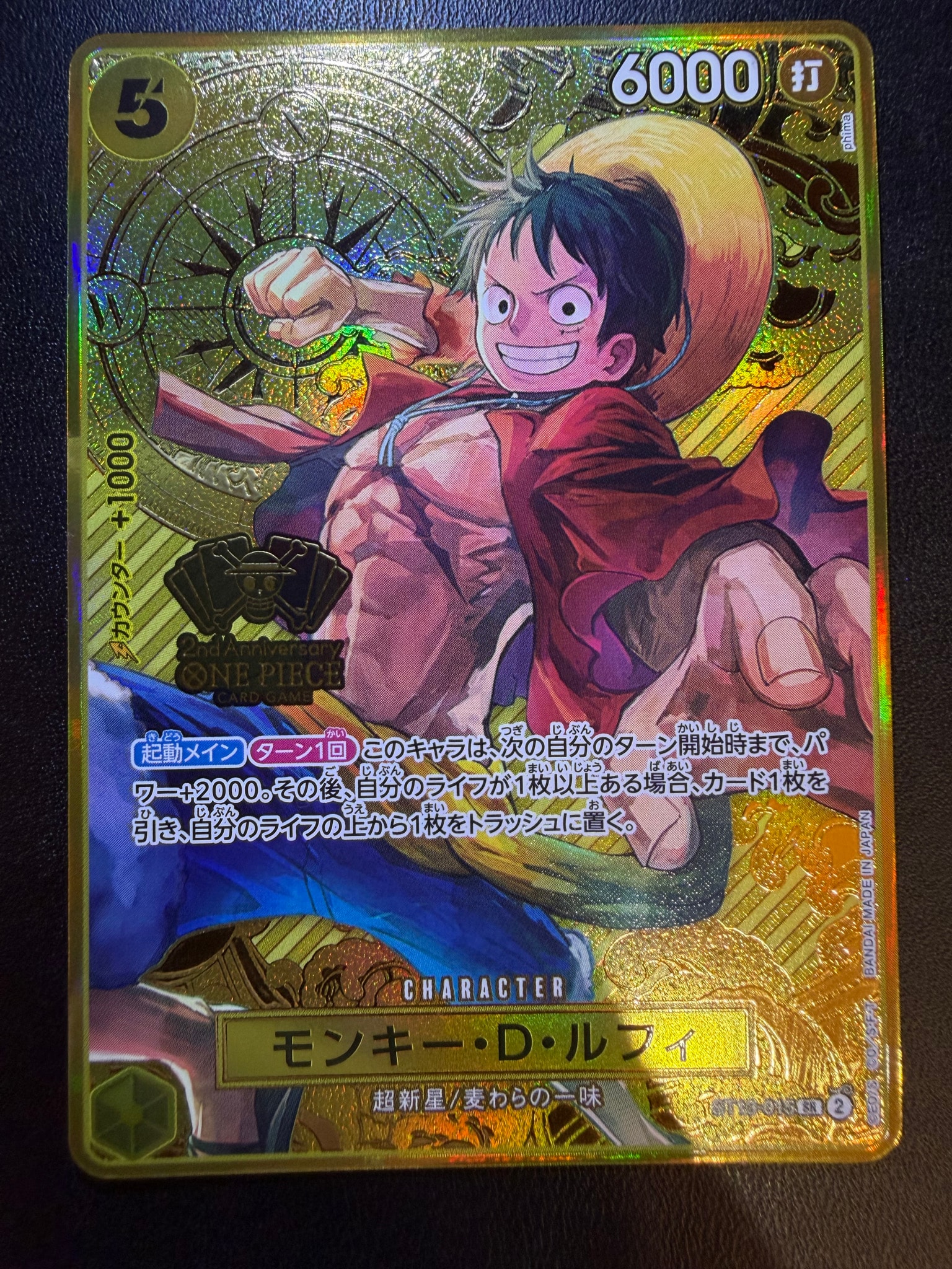 モンキー・D・ルフィ SR [ST13-015](スペシャルグッズセット「2nd