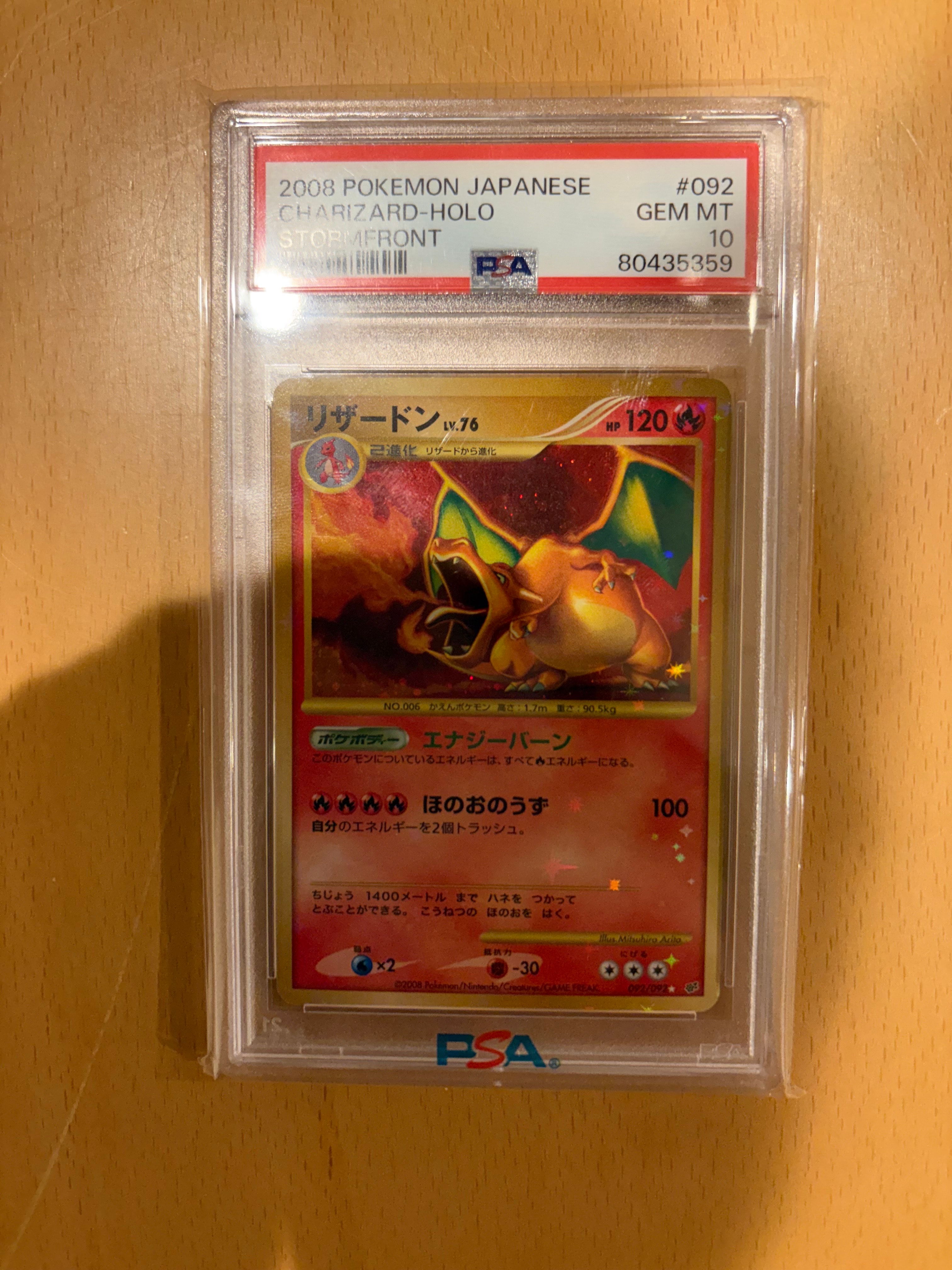 PSA10リザードン ☆ 復刻版 DP6 092/092 拡張パック 破空の激闘 PSA10】リザードン ☆: 復刻/再販[DP6 092/092](拡張パック「破空の