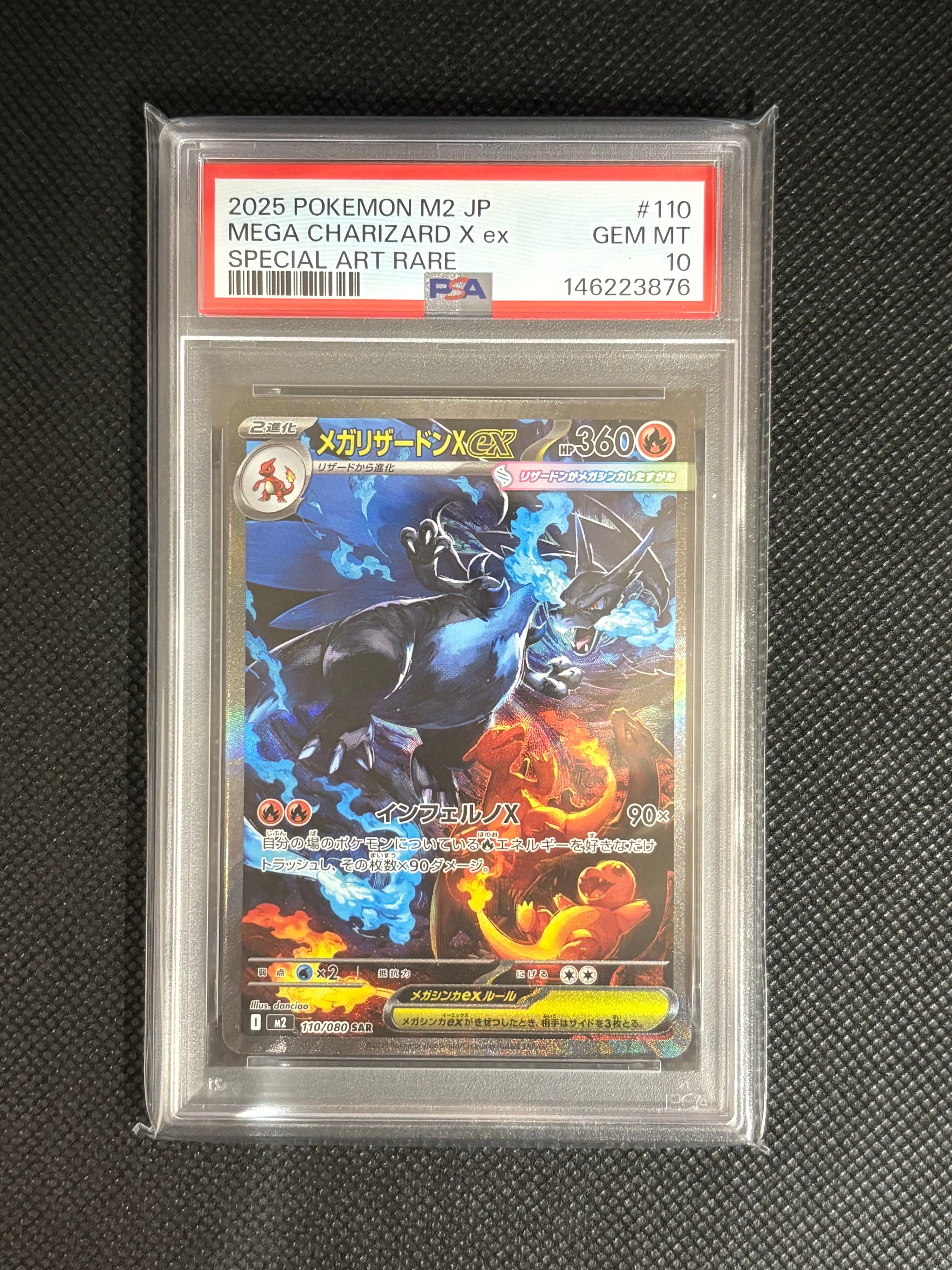 メガリザードンXex SAR [M2 110/080](拡張パック「インフェルノX」)