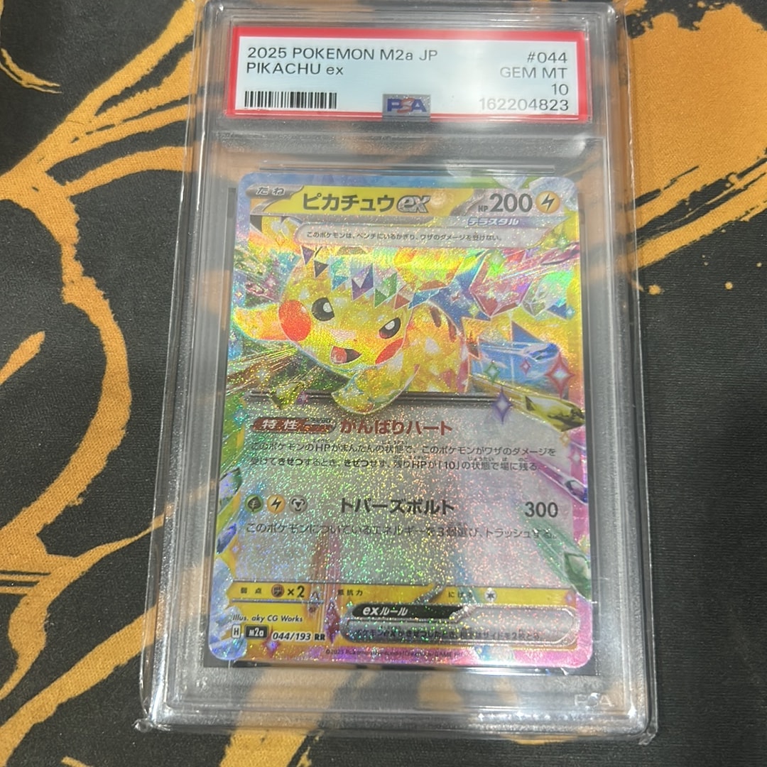 ピカチュウex RR MEGA ハイクラスパック MEGAドリームex 044… ピカチュウex RR MEGA ハイクラスパック MEGAドリームex 044
