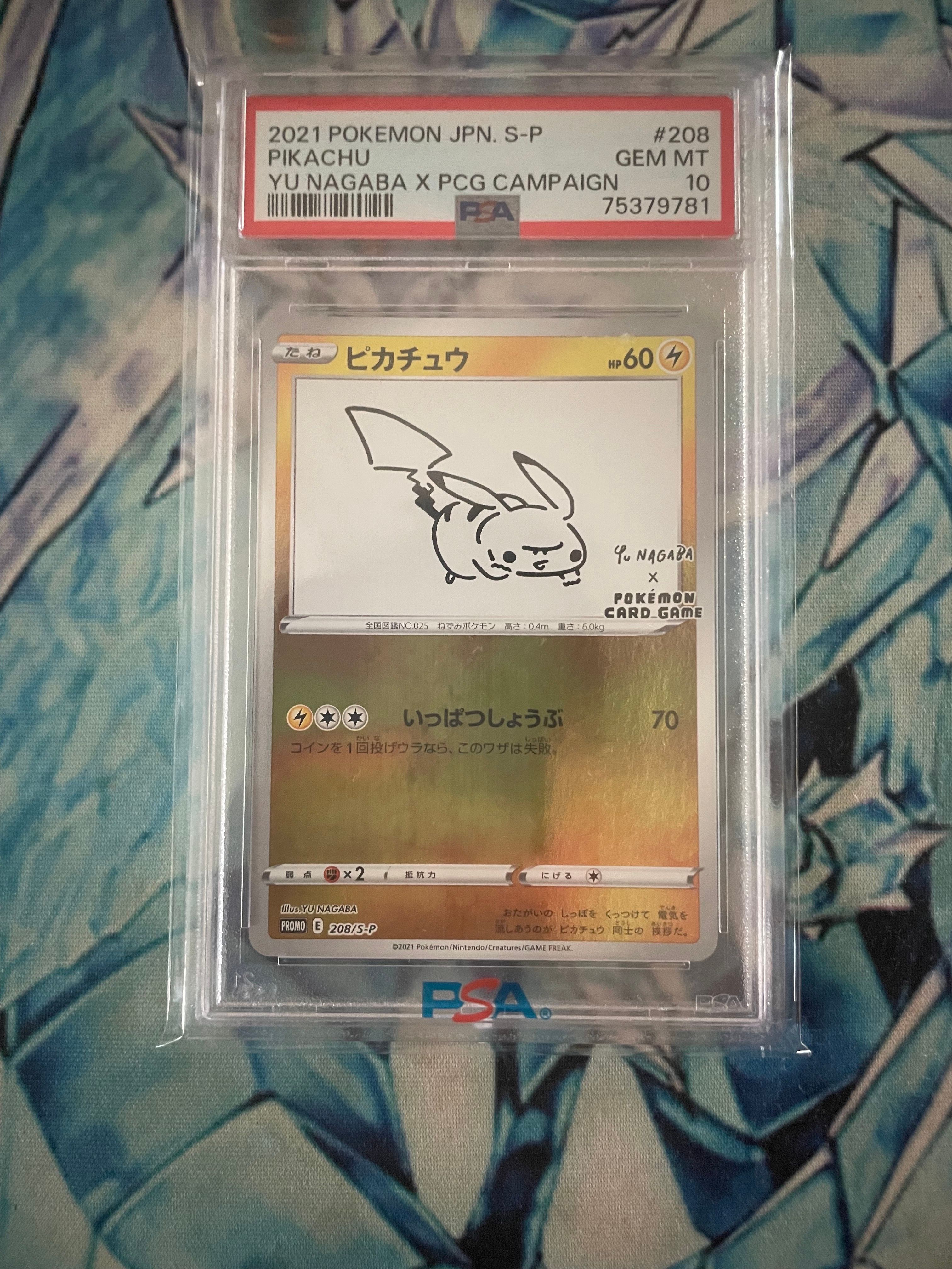 ピカチュウ:プロモ [S-P 208](「YU NAGABA×ポケモンカードゲーム」プロモーションカード「S-P」)
