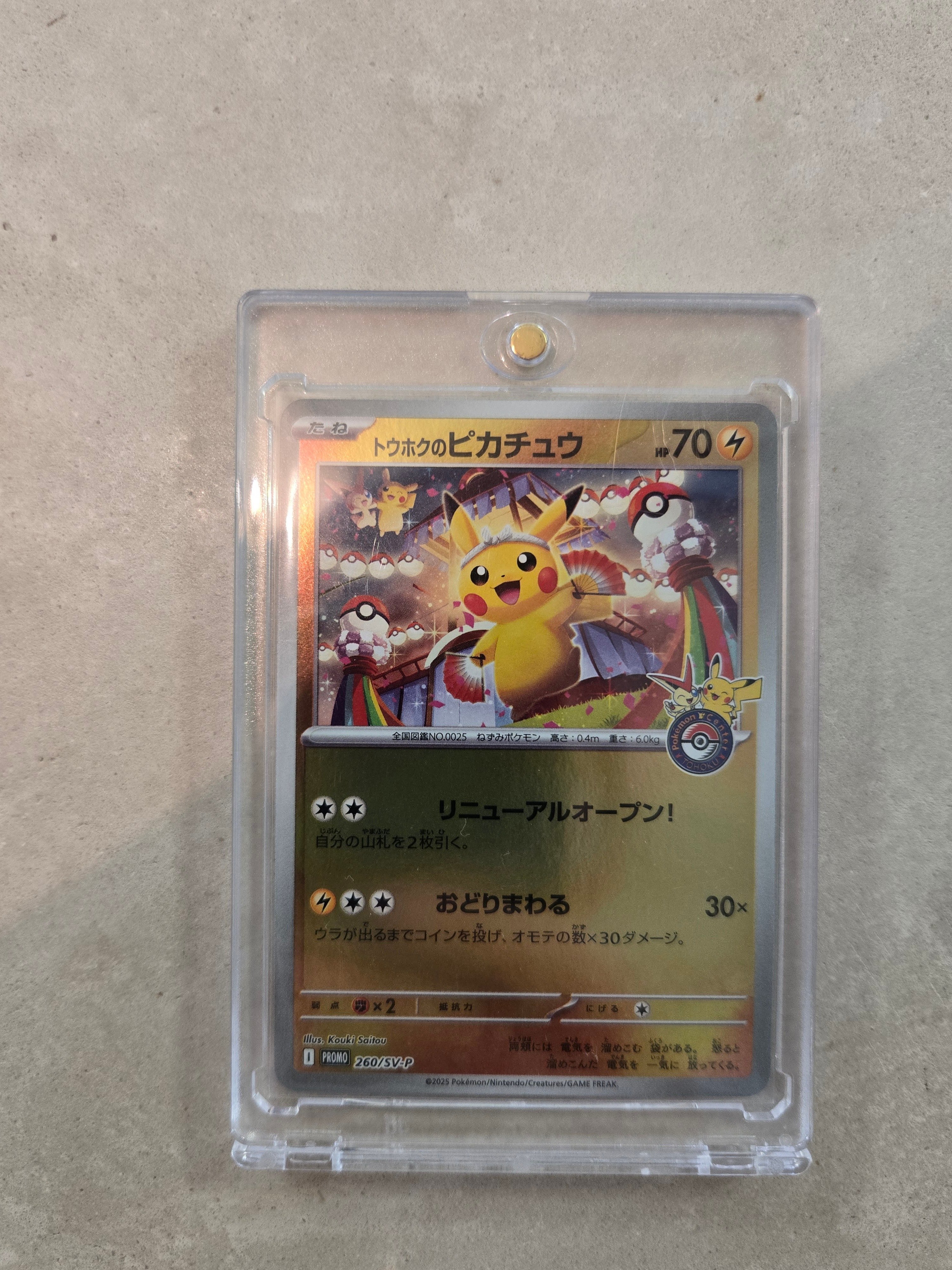 PSA10】トウホクのピカチュウ P [SV-P 260](スペシャルBOX「ポケモン