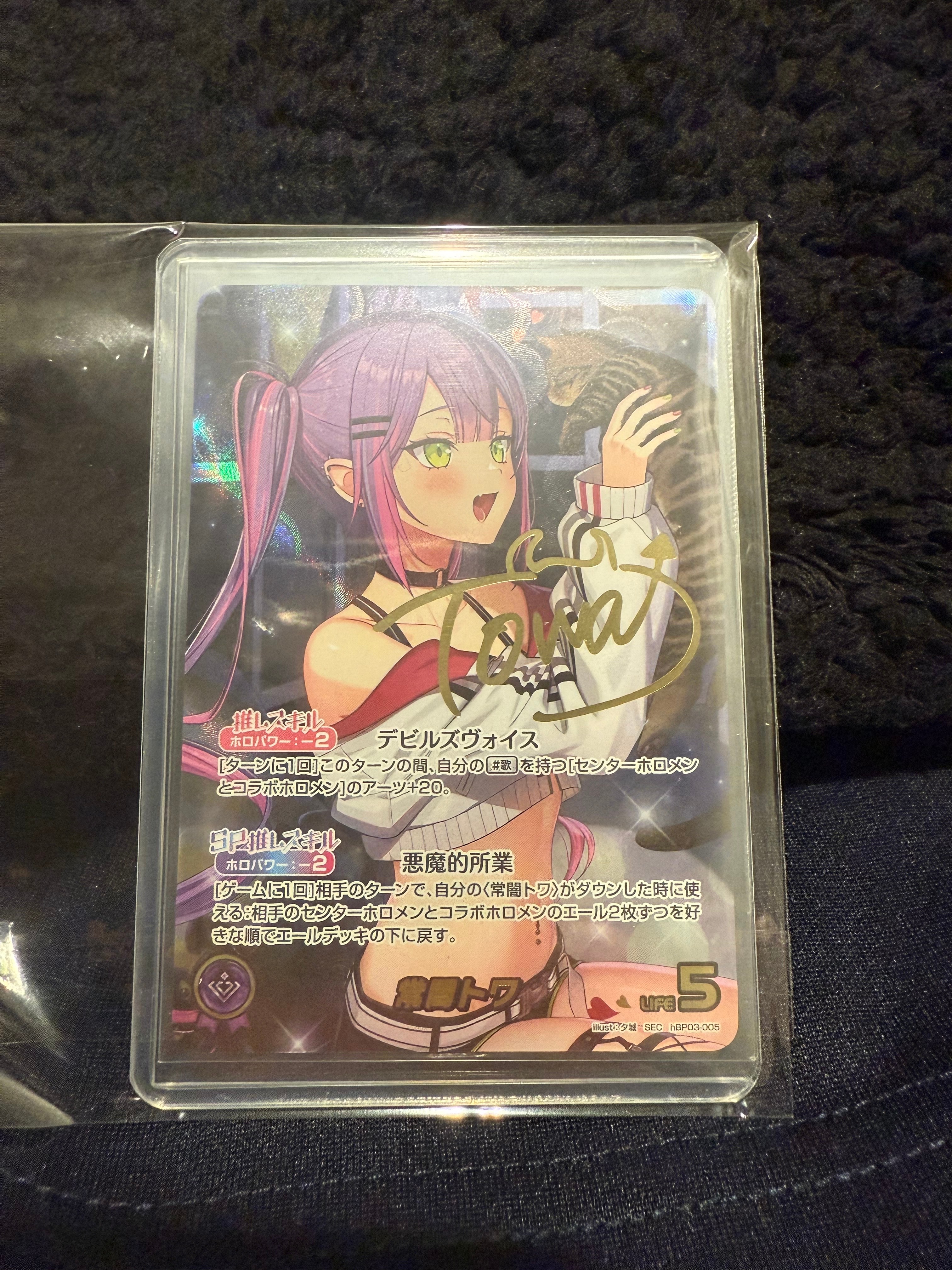 2nd 宝鐘マリン UR hBP02-033 クインテットスペクトラム 宝鐘マリン[2nd]【ホロカトレカお買得価格通販：CBトレコロ】
