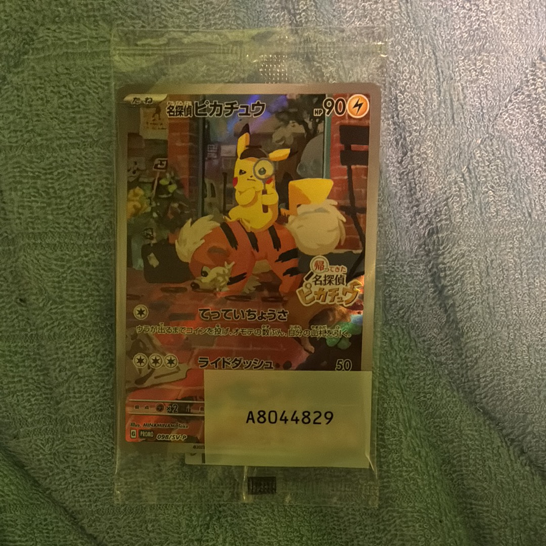 名探偵ピカチュウ PROMO SV-Pプロモカード 098 PSA10 PSA10】名探偵ピカチュウ: プロモ [SV-P 098](プロモーションカード