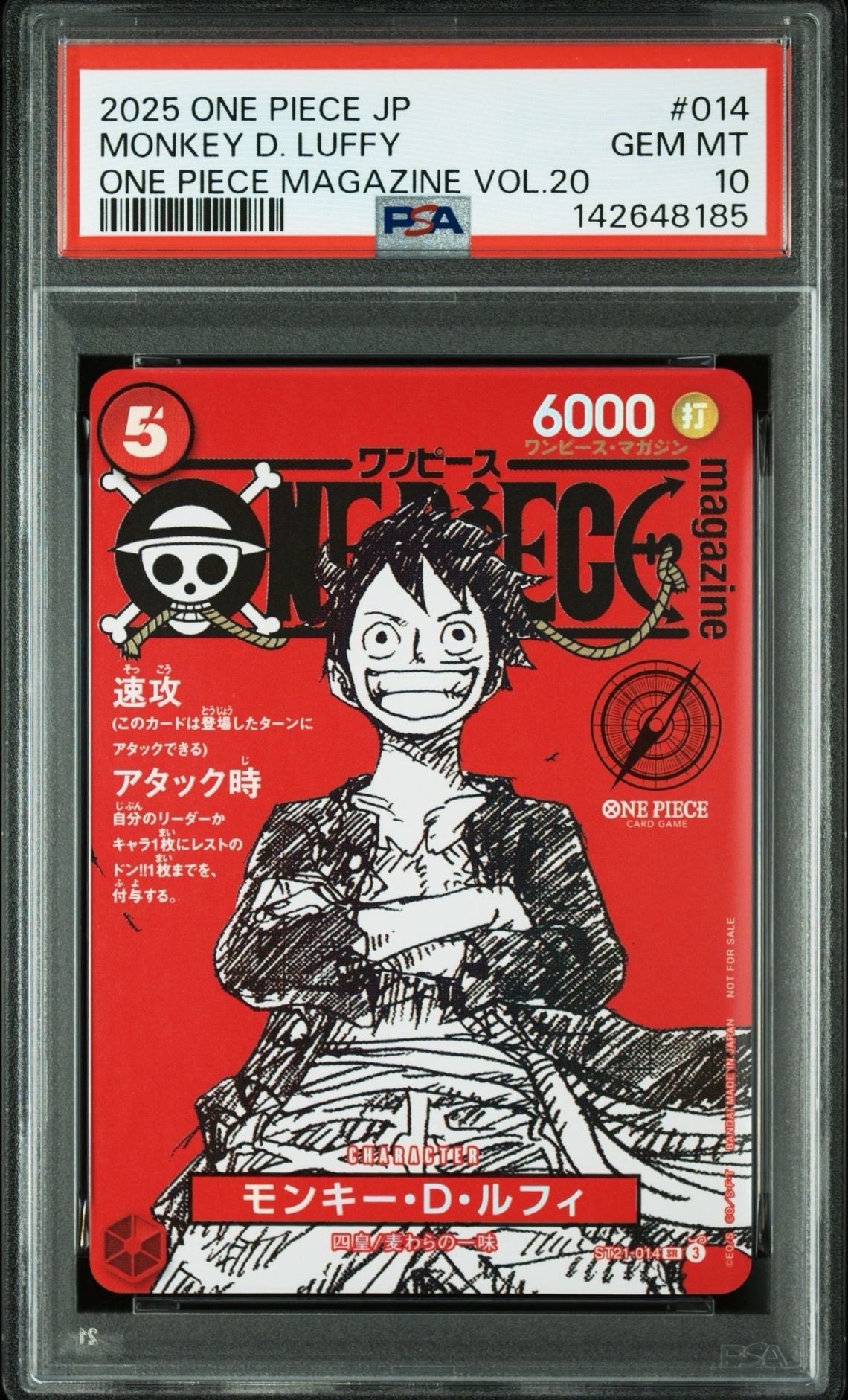 モンキー・D・ルフィ SR [ST21-014](プロモーションカード「ワンピースマガジン 特集 週刊少年ジャンプとワンピース 020」)