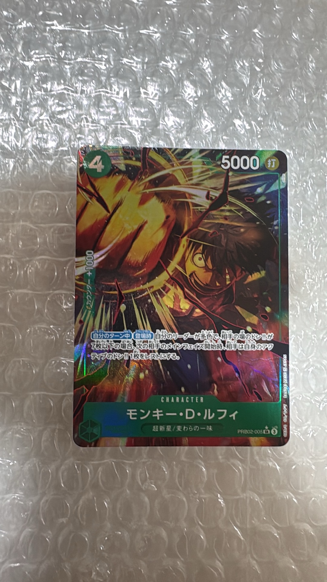 モンキー・D・ルフィ SR-P [PRB02-005](プレミアムブースター「ONE PIECE CARD THE BEST vol.2」)