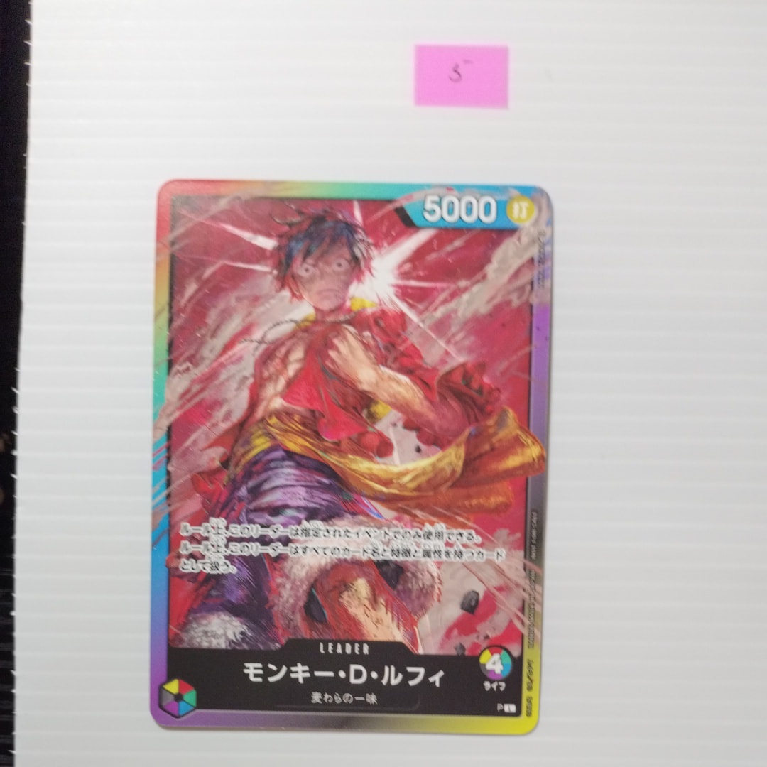 モンキー・D・ルフィ L :参加記念品 :修正前ライフ4 [P] (8パックバトル)