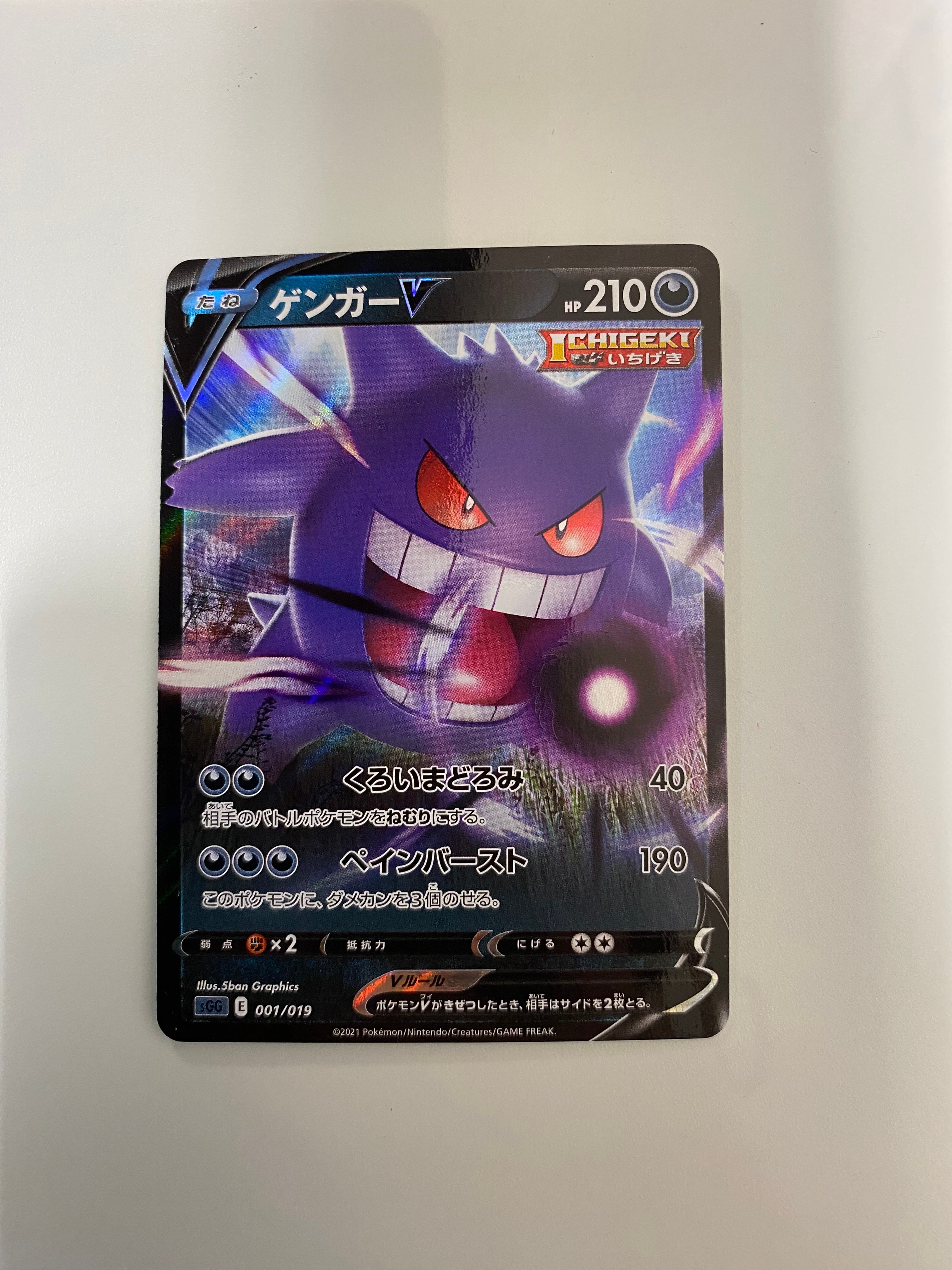 PSA10】リーリエの全力 SR[SM11b 068/049](強化拡張パック「ドリーム