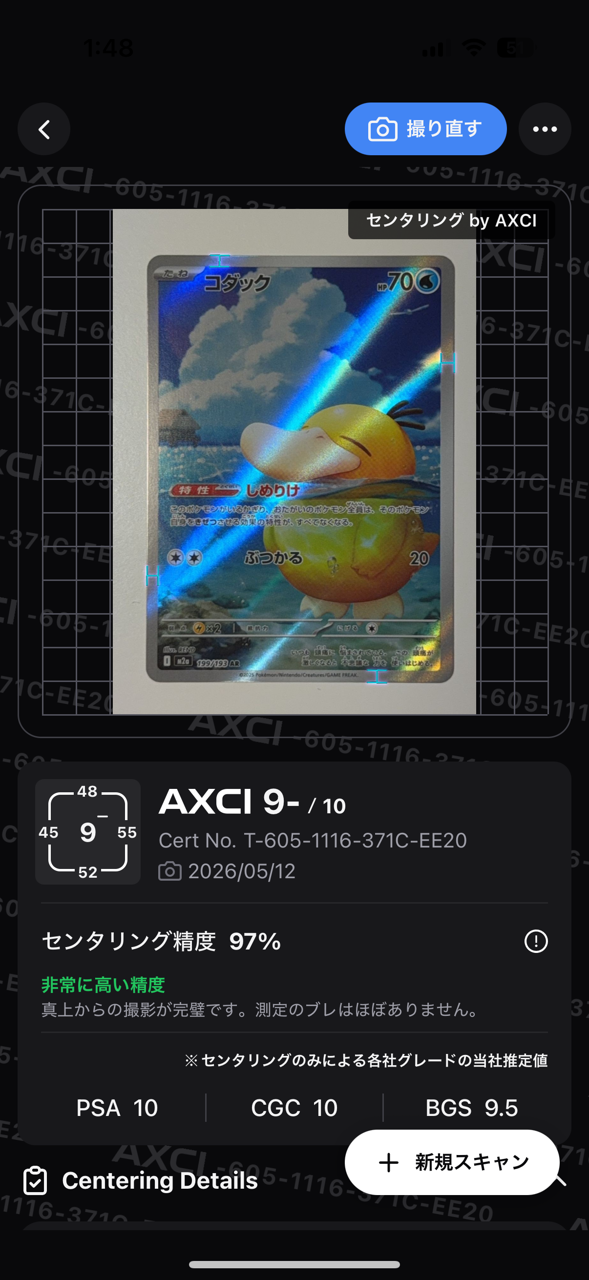コダック AR [M2a 199/193](ハイクラスパック「MEGAドリームex」)