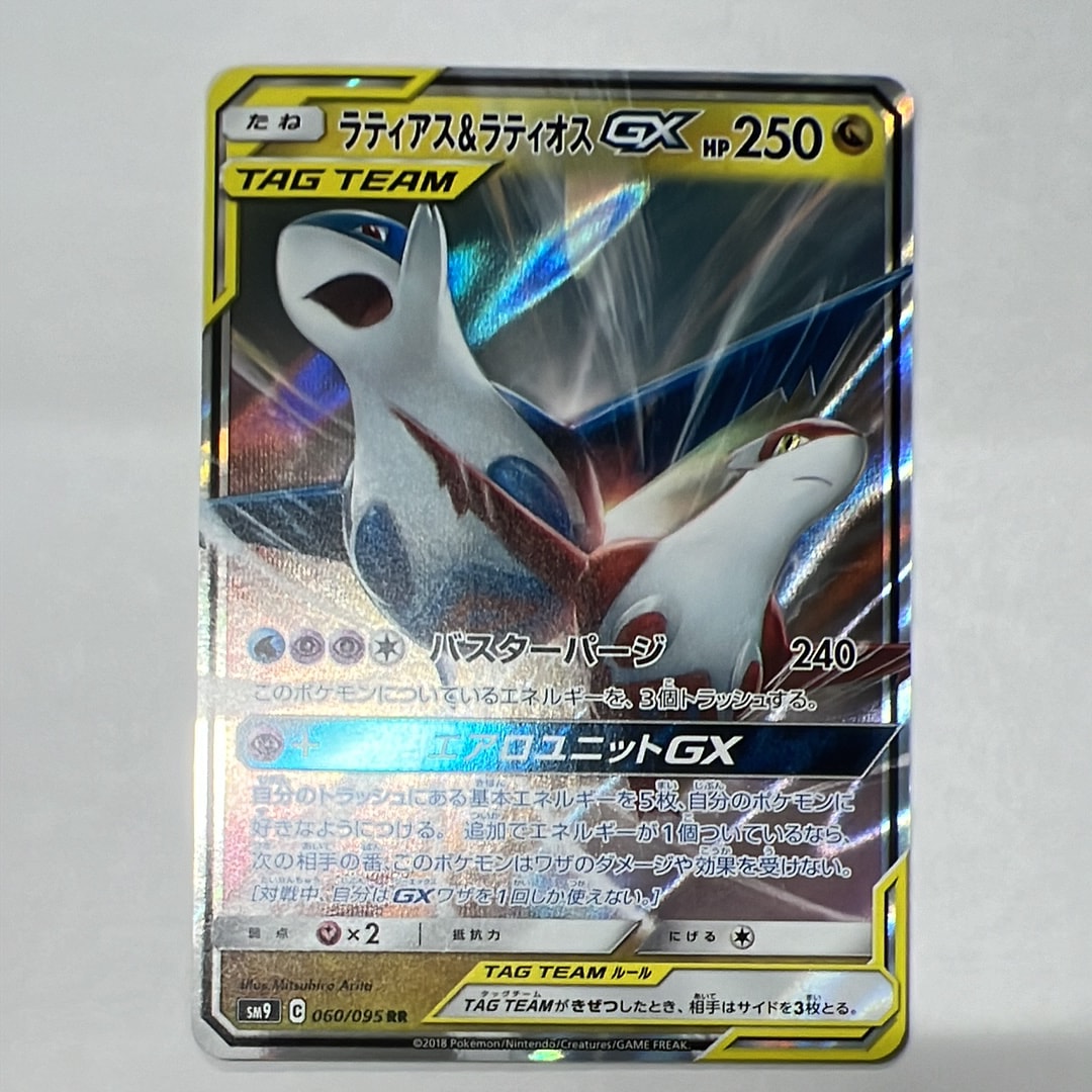 ラティアス&ラティオスGX RR [SM9 060/095](拡張パック「タッグボルト」)