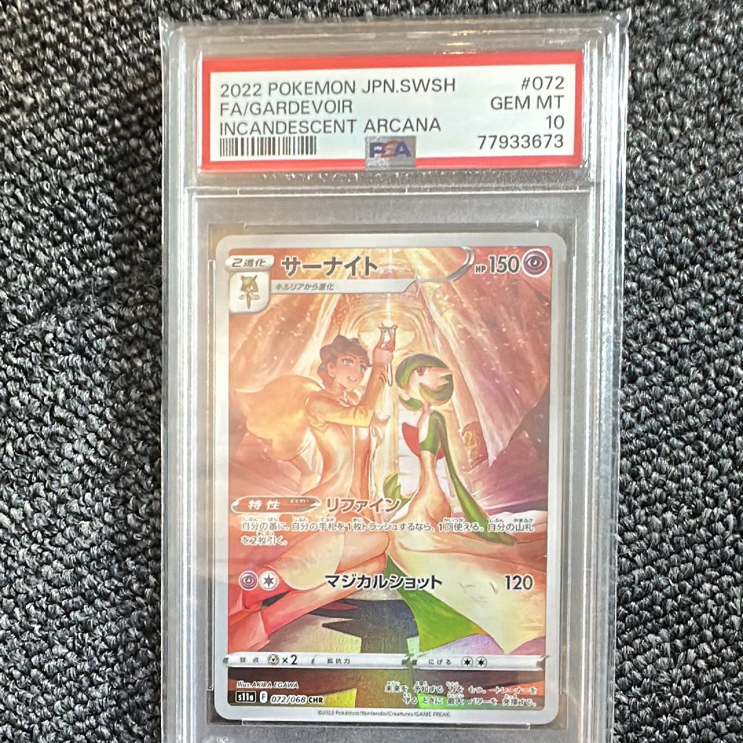 PSA10】サーナイト CHR [s11a 072/068](強化拡張パック『白熱の