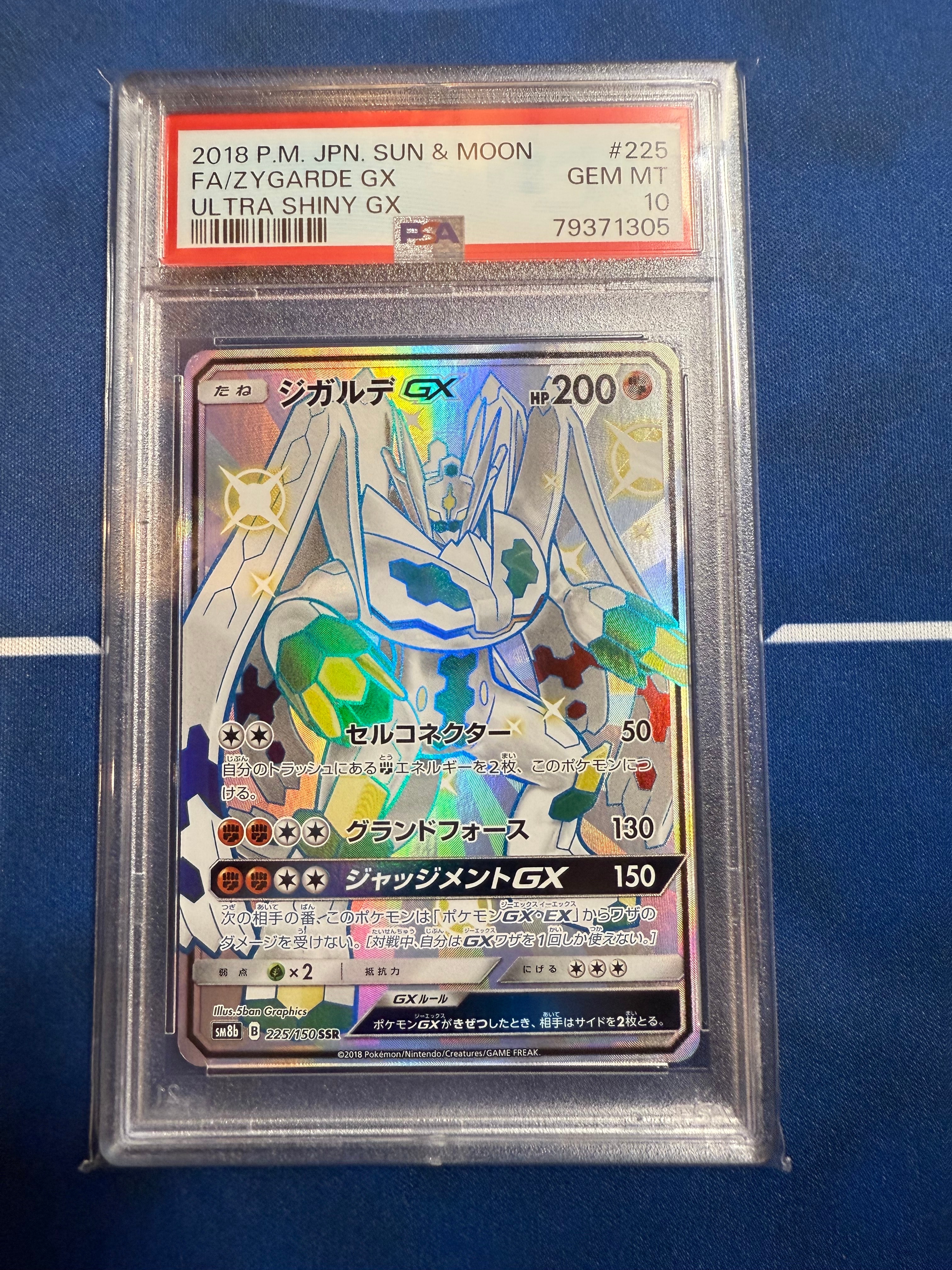 PSA9】ジガルデGX SSR[SM8b 225/150](ハイクラスパック「GXウルトラ