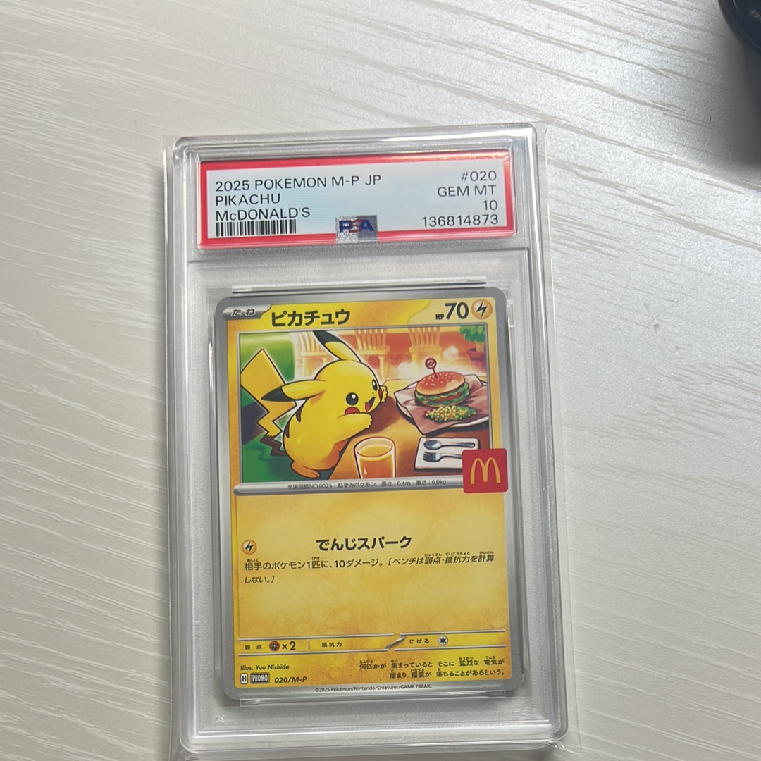 ピカチュウ P [M-P 020](プロモカードパック「マクドナルド ハッピーセット2025」)