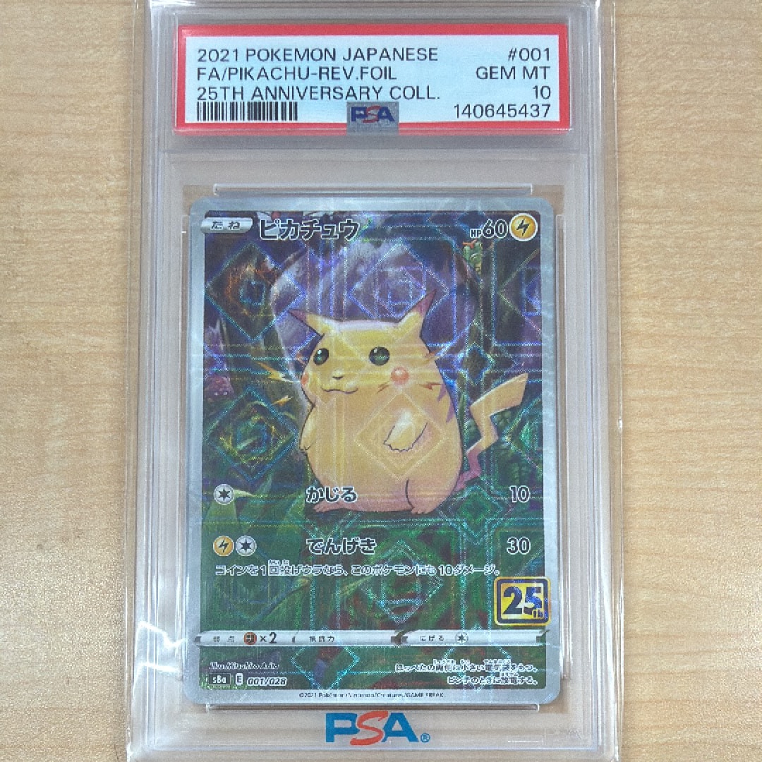 カプ・コケコGX: プロモ [SM-P 048](プロモーションカード「SM-P」)の