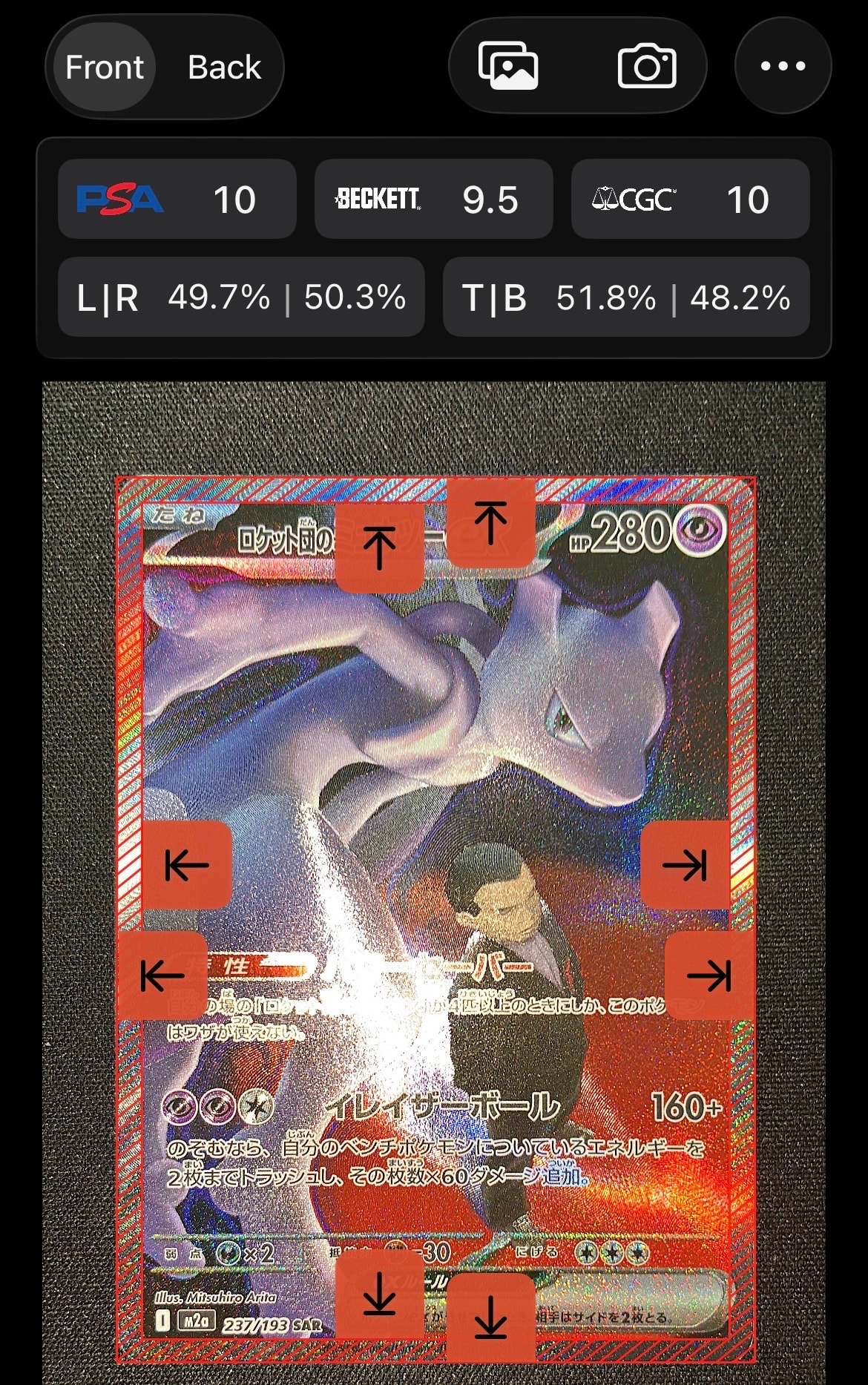 ロケット団のミュウツーex SAR [M2a 237/193](ハイクラスパック「MEGAドリームex」)