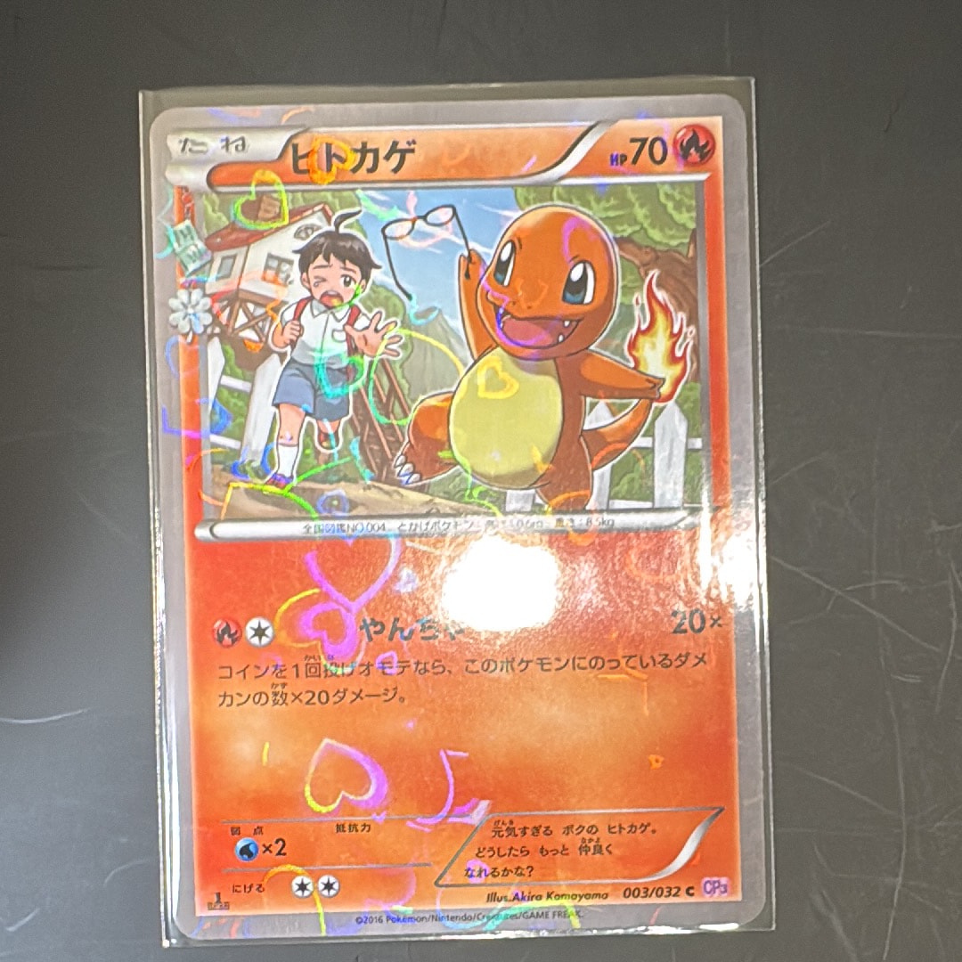 ヒトカゲ C :1ED [CP3 003/032](コンセプトパック「ポケキュンコレクション」)