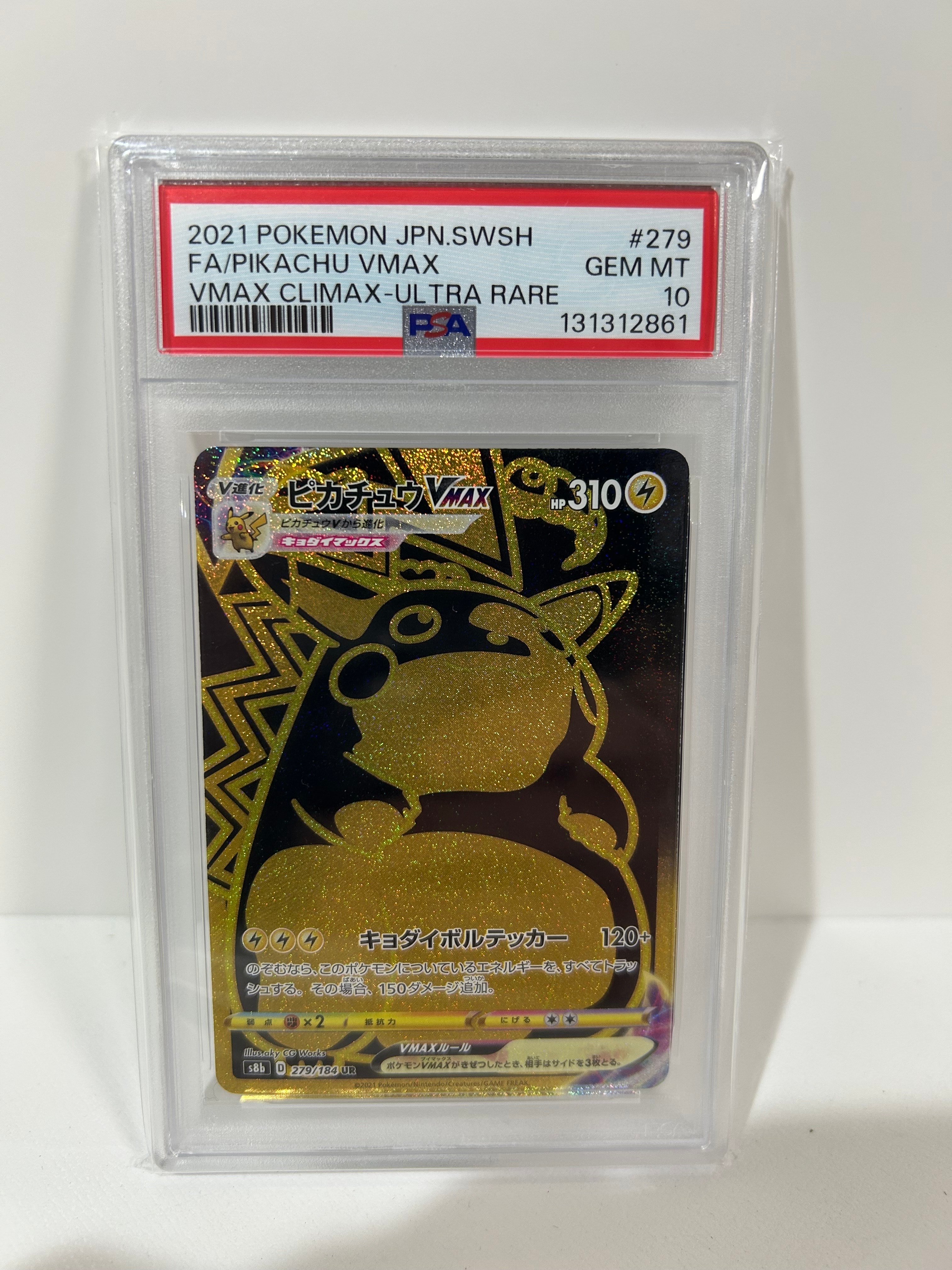 ピカチュウVMAX UR[S8b 279/184](ハイクラスパック「VMAXクライマックス」)