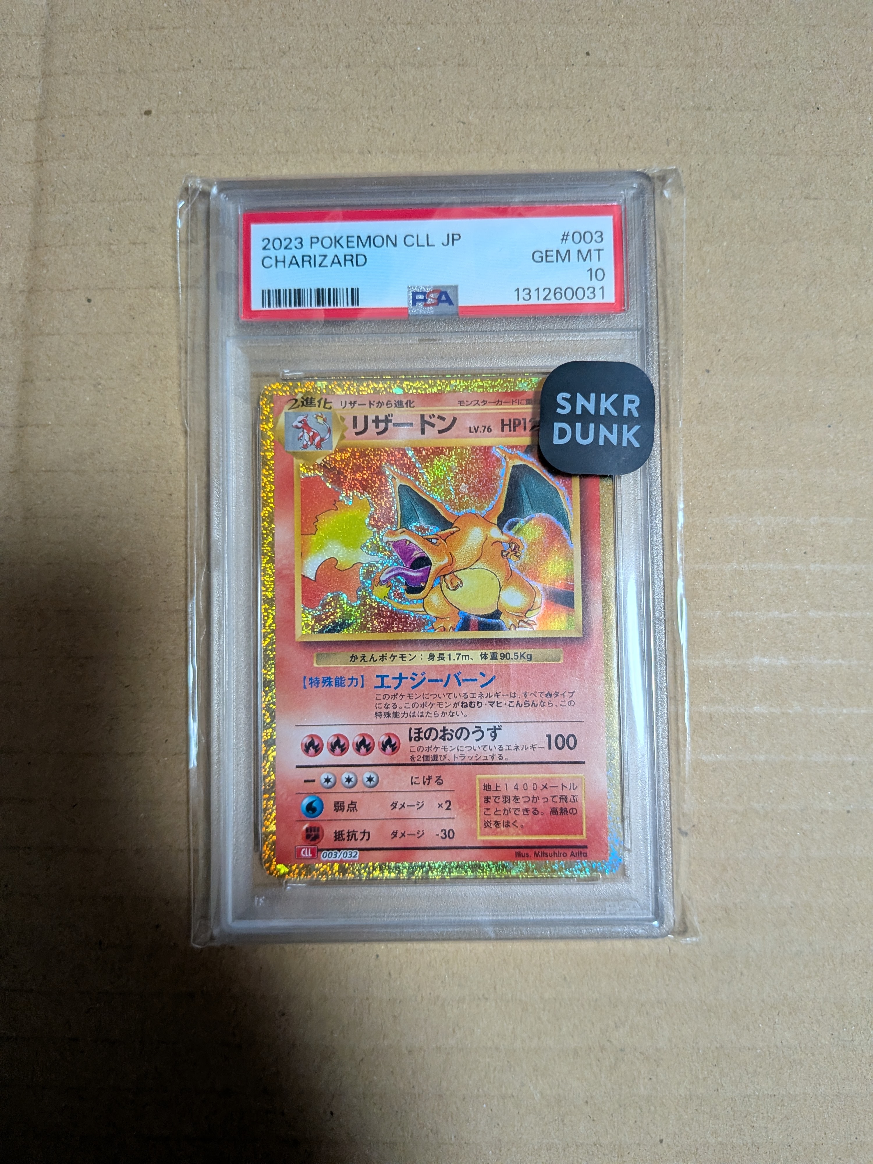 PSA10】ゲッコウガGX SSR[SM8b 216/150](ハイクラスパック「GXウルトラ