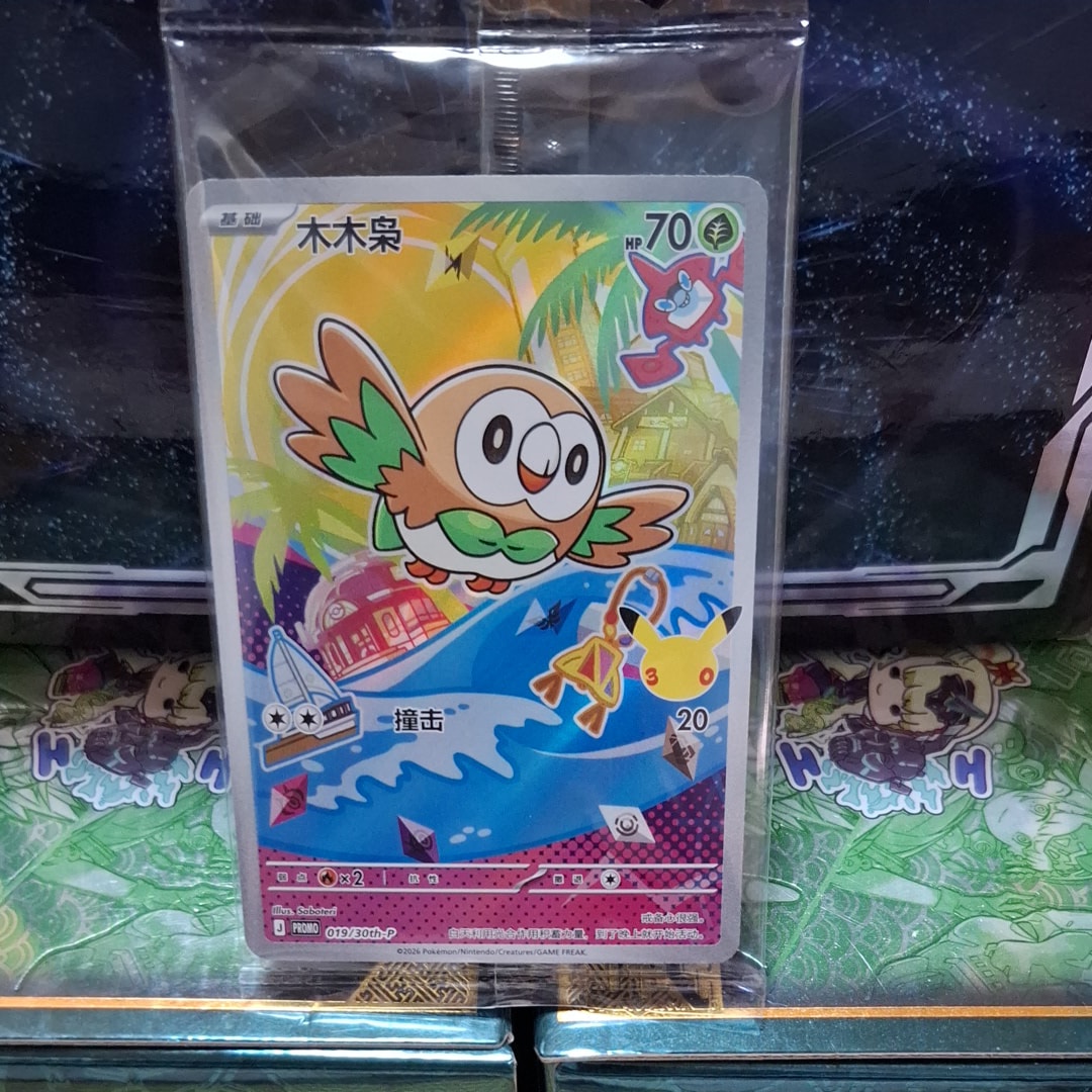 ファイヤー&サンダー&フリーザーGX HR[SM10b 066/054](強化拡張パック