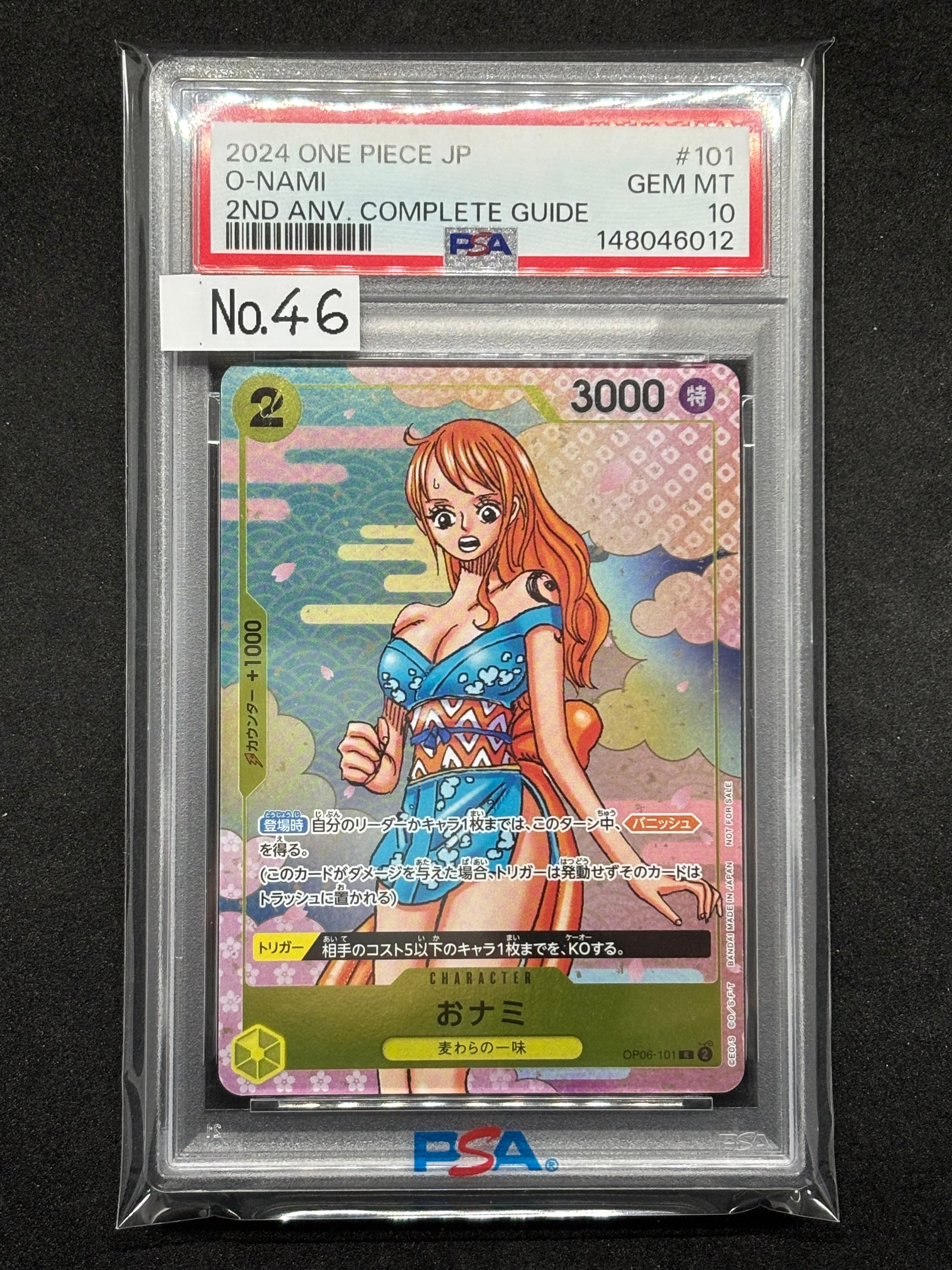 おナミ R [OP06-101](プロモーションカード「ONE PIECE CARD GAME 2nd ANNIVERSARY COMPLETE GUIDE」)