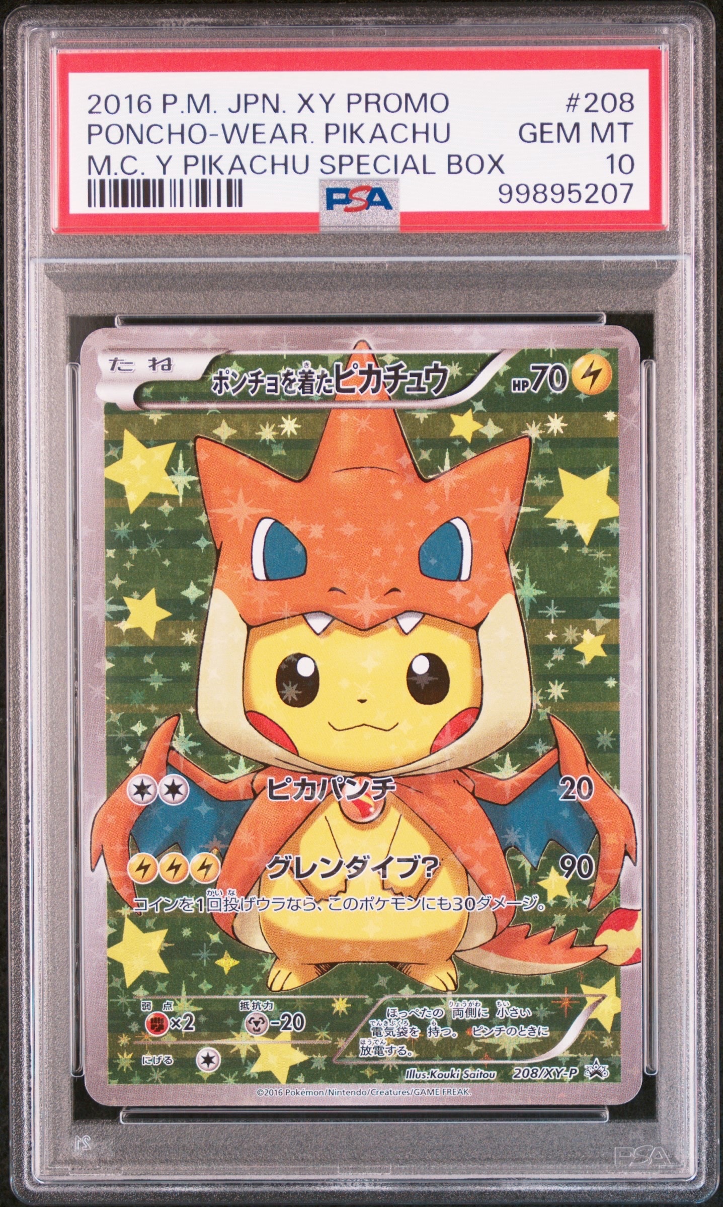 ポンチョを着たピカチュウ: プロモ[XY-P 208/XY-P](BREAK スペシャルBOX「メガリザードンYのポンチョを着たピカチュウ」)