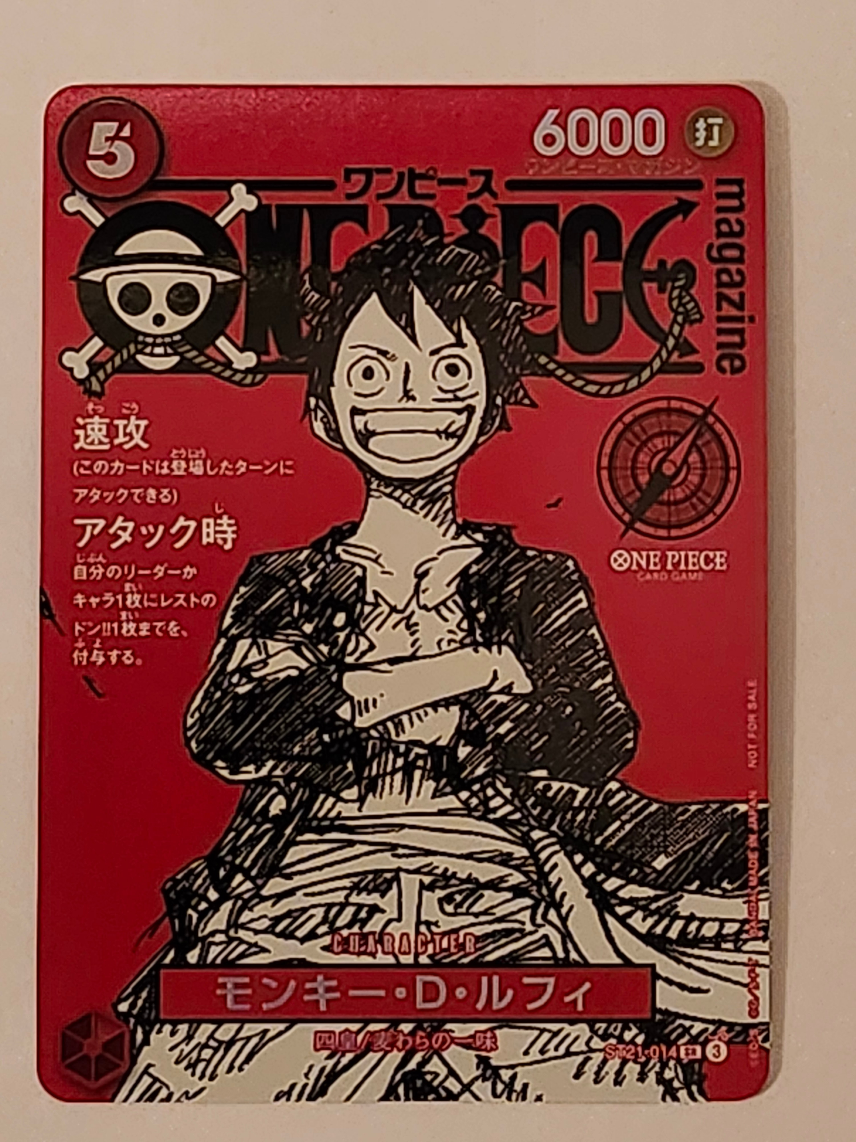 モンキー・D・ルフィ SR [ST21-014](プロモーションカード「ワンピースマガジン 特集 週刊少年ジャンプとワンピース 020」)