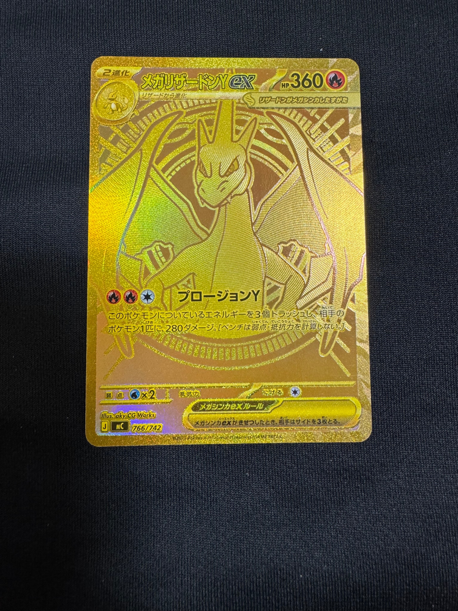 PSA10】メガリザードンYex MUR仕様 [MC 766/742](スタートデッキ100