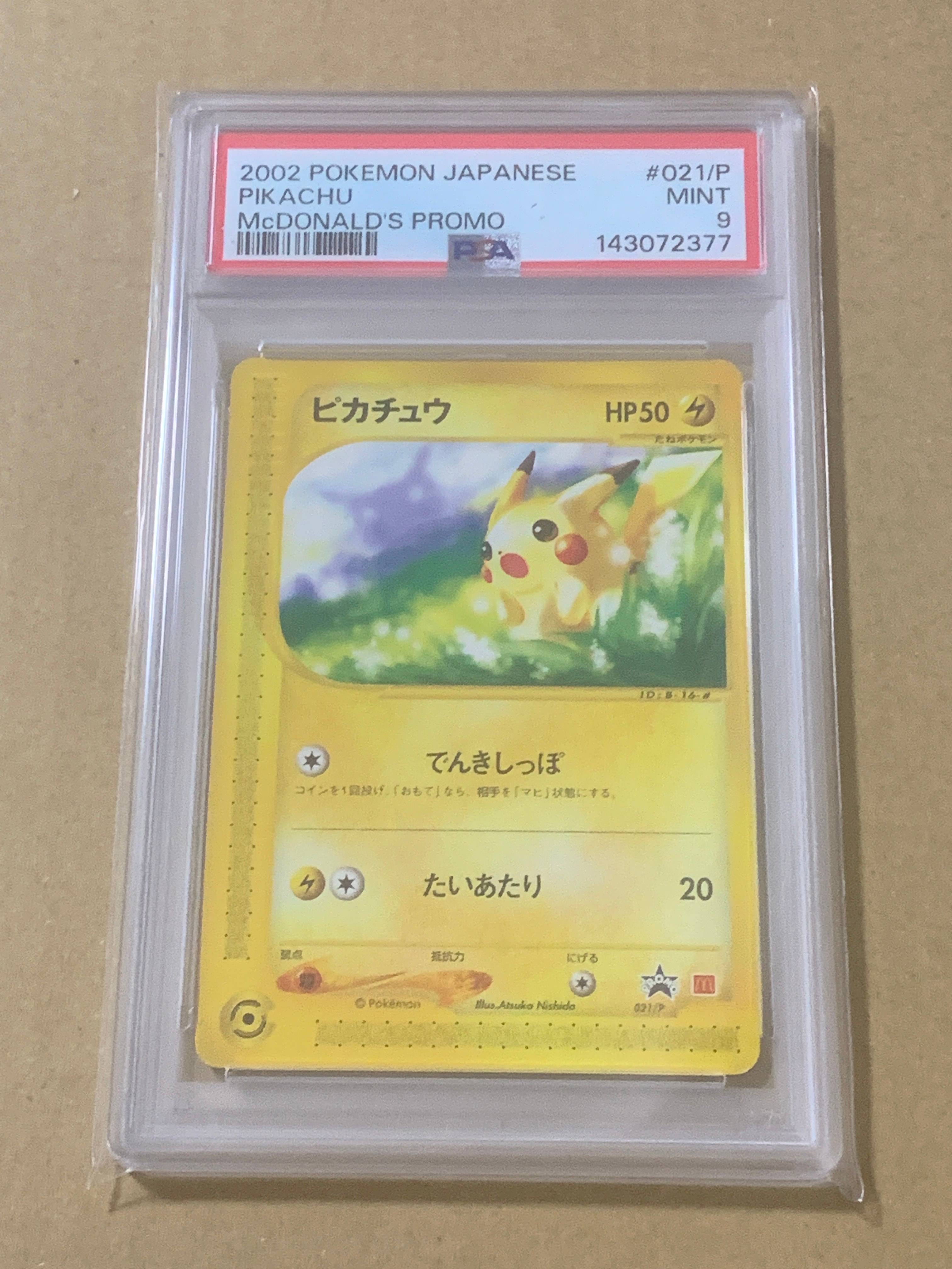 【PSA9】ピカチュウ e-P/021 マクドナルド Pikachu PSA9】ピカチュウ P [e-P 021](プロモーションカード「マクドナルド