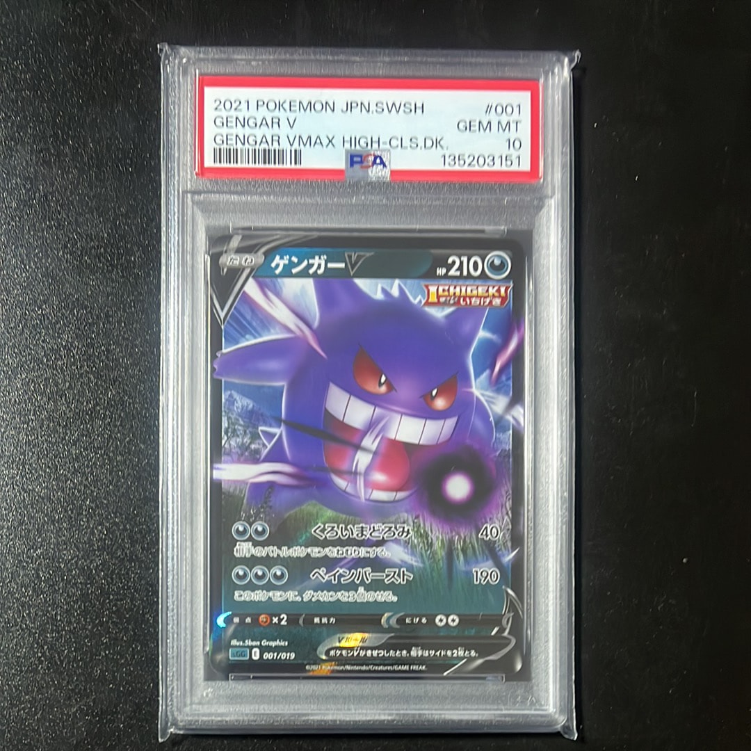PSA10】ミュウツー P [e-P 046](プロモーションカード「JR ポケモン
