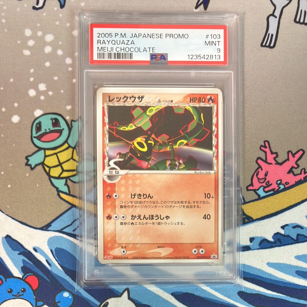 レックウザδ-デルタ種 P [PCG-P 103](プロモーションカード「明治製菓 ポケモンチョコスナック 第4弾 2005年 10月」)