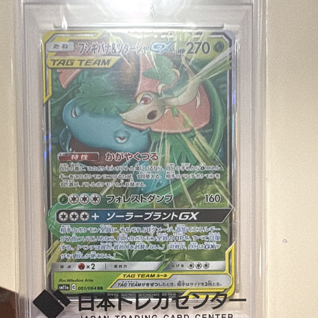 PSA10】モミ SR[S5R 081/070](拡張パック「連撃マスター」) 1枚の中古