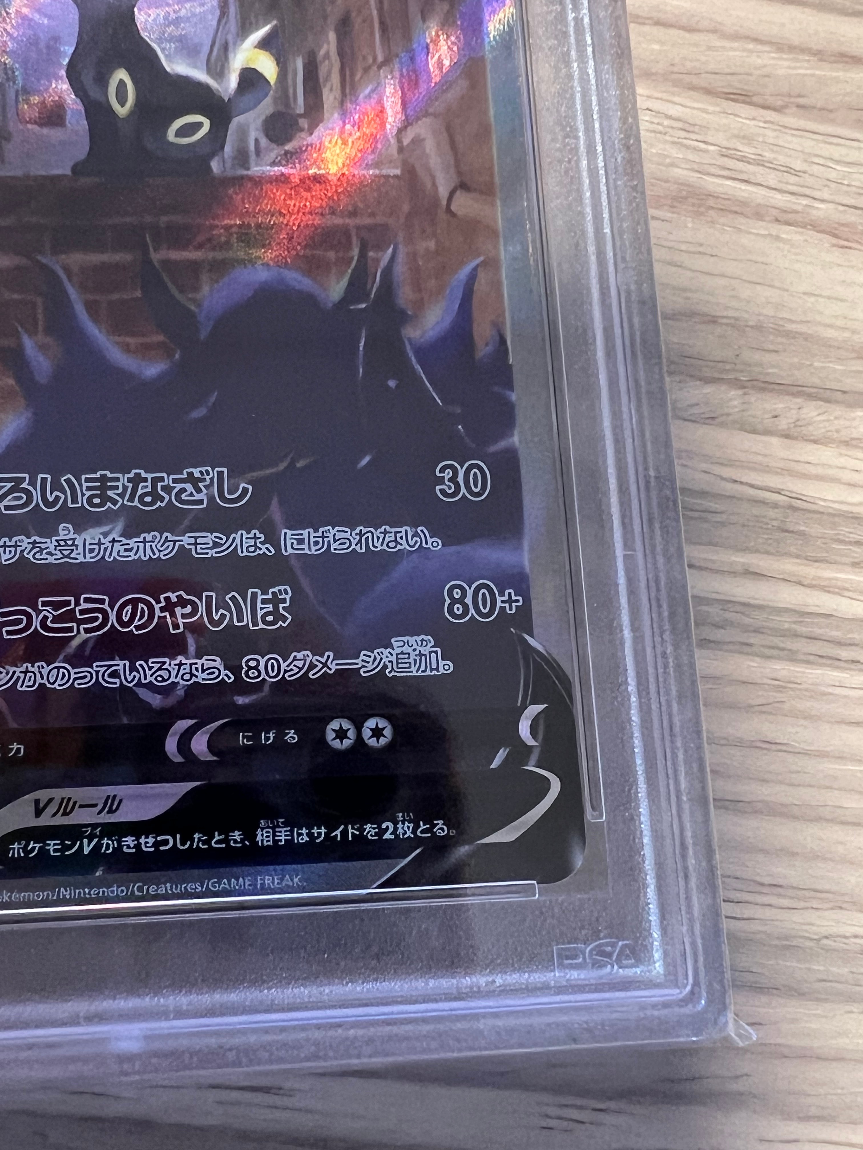 PSA 10]Umbreon V SR: SA[S6a 085/069](Enhanced Expansion Pack