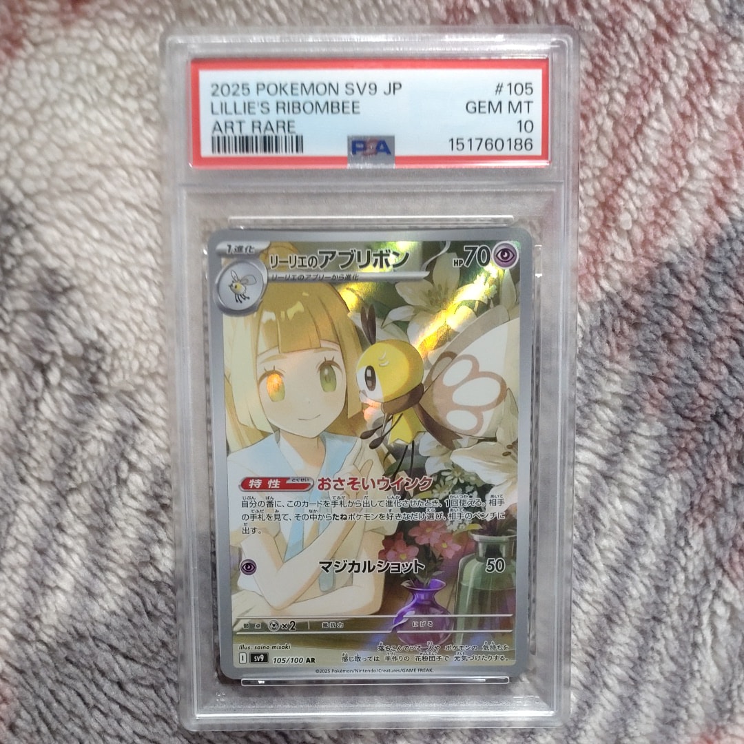 PSA10】ピカチュウ ○ :1ED [PCG-WC 023/108](ワールドチャンピオンズ