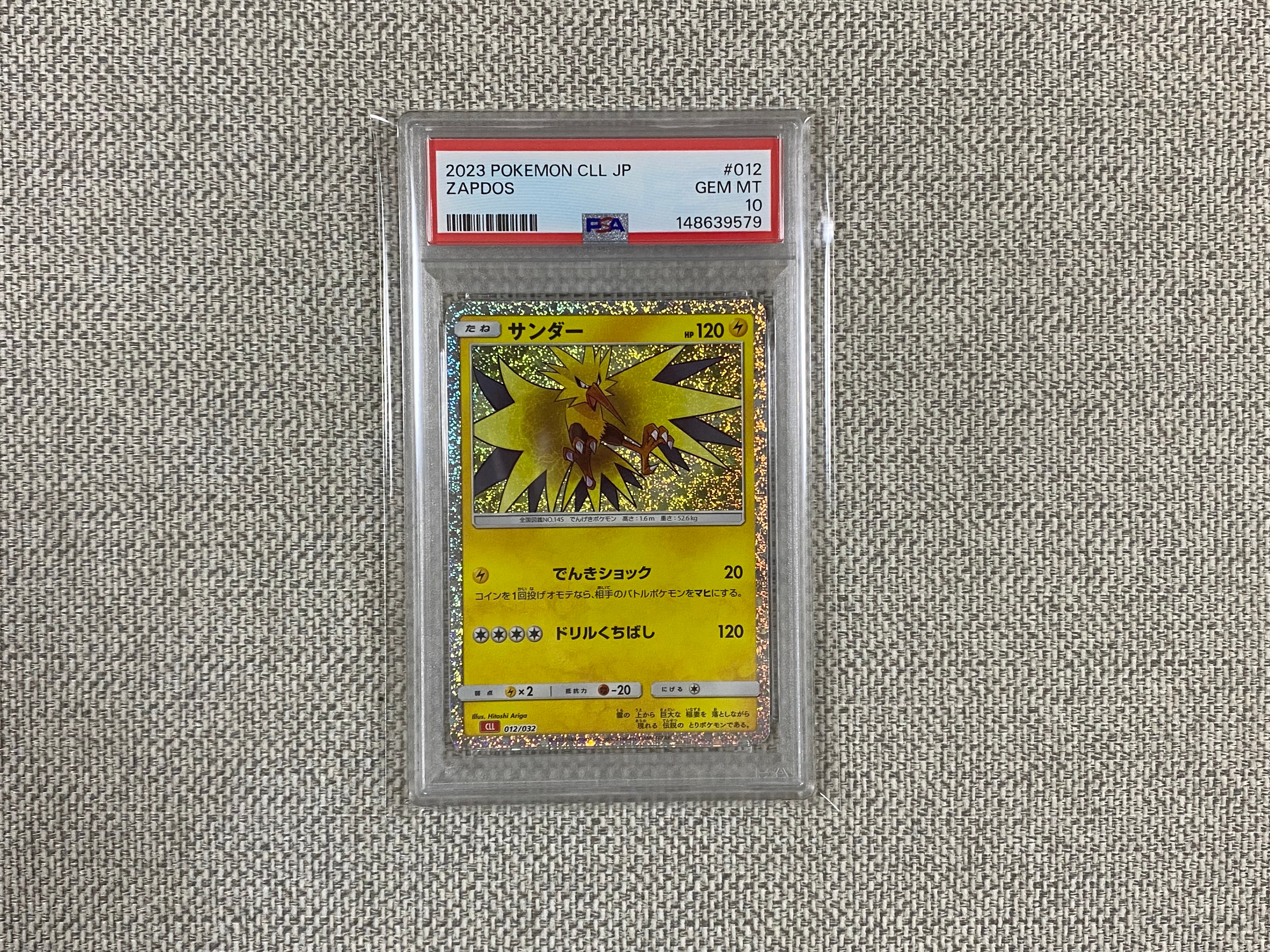 サンダー [CLL 012/032](ポケモンカードゲーム Classic)通販・買取