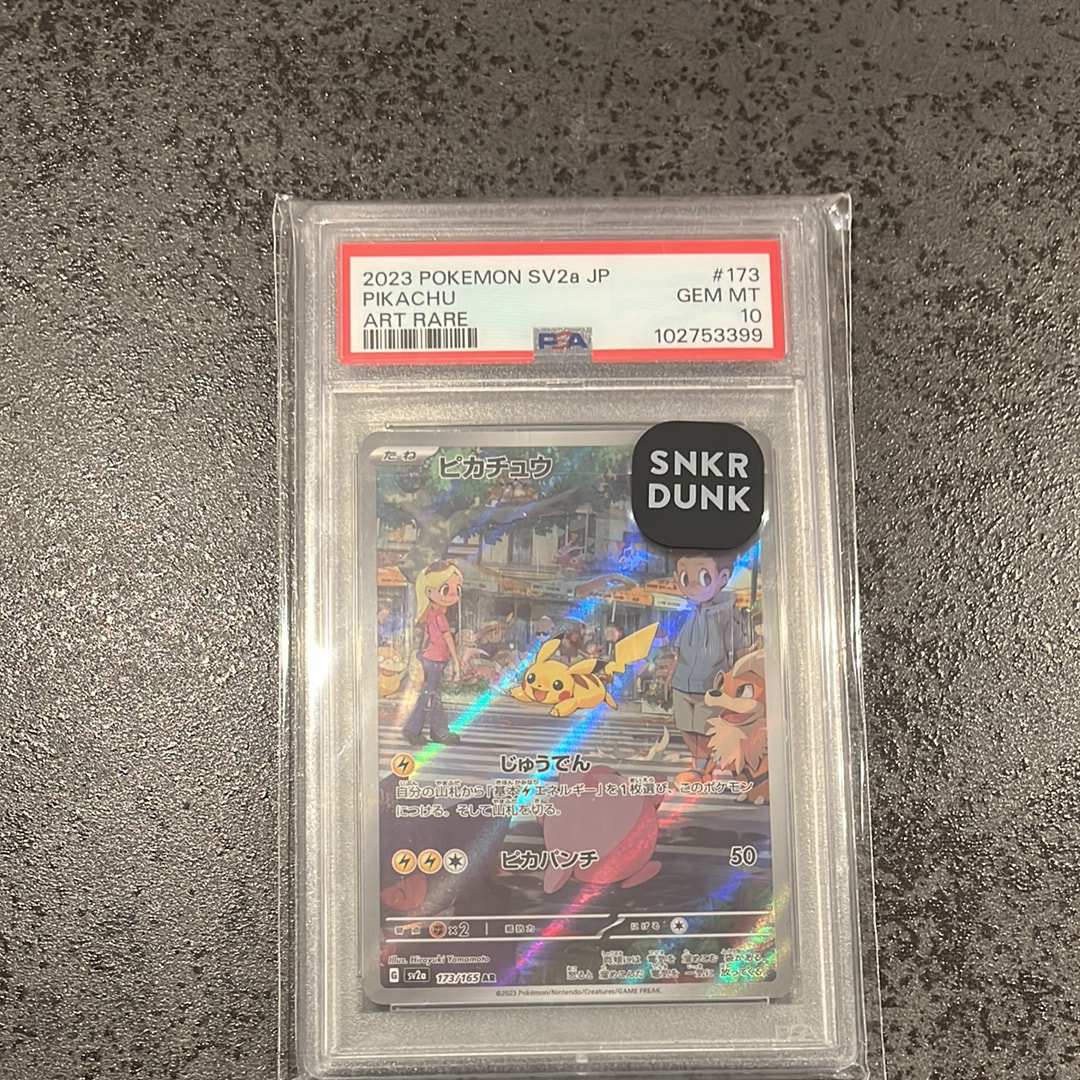 ピカチュウ AR[SV2a 173/165](強化拡張パック「ポケモンカード151」)