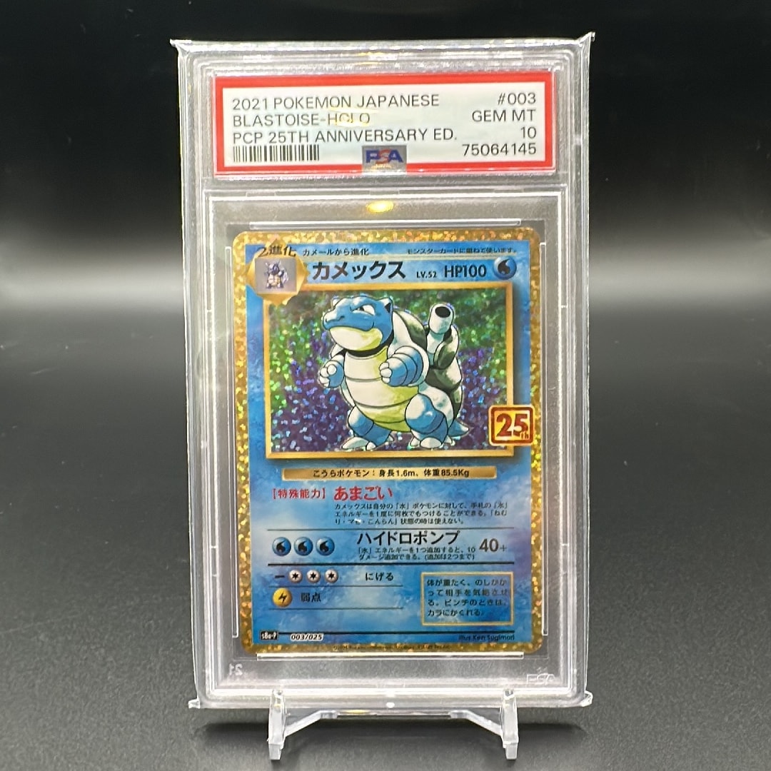 Blastoise: PROMO[S8a-P 003/025](Promo Card Pack 25th Anniversary Edition)