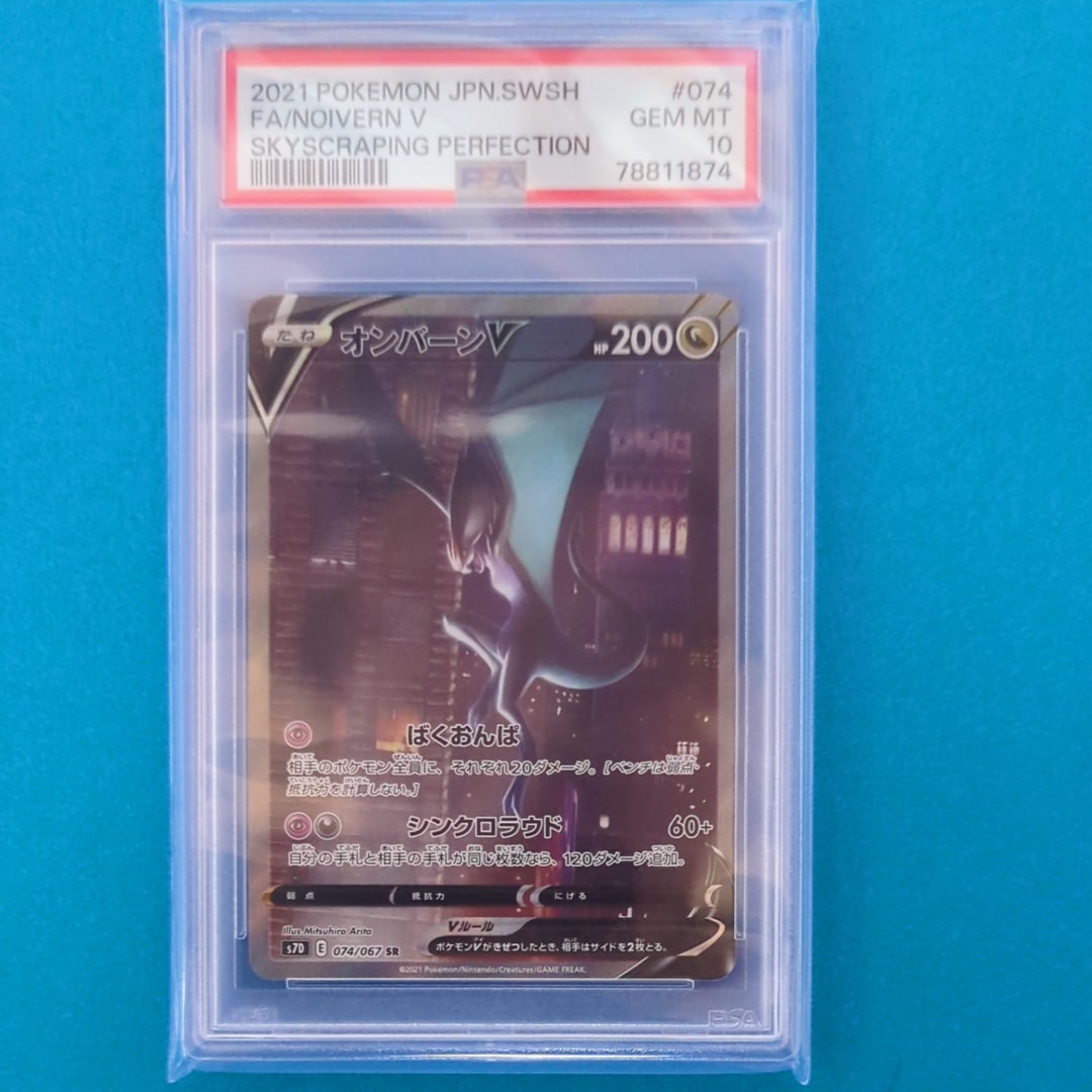 Noivern SR :SA[S7D 074/067](Expansion Pack"Skyscraping Perfection")