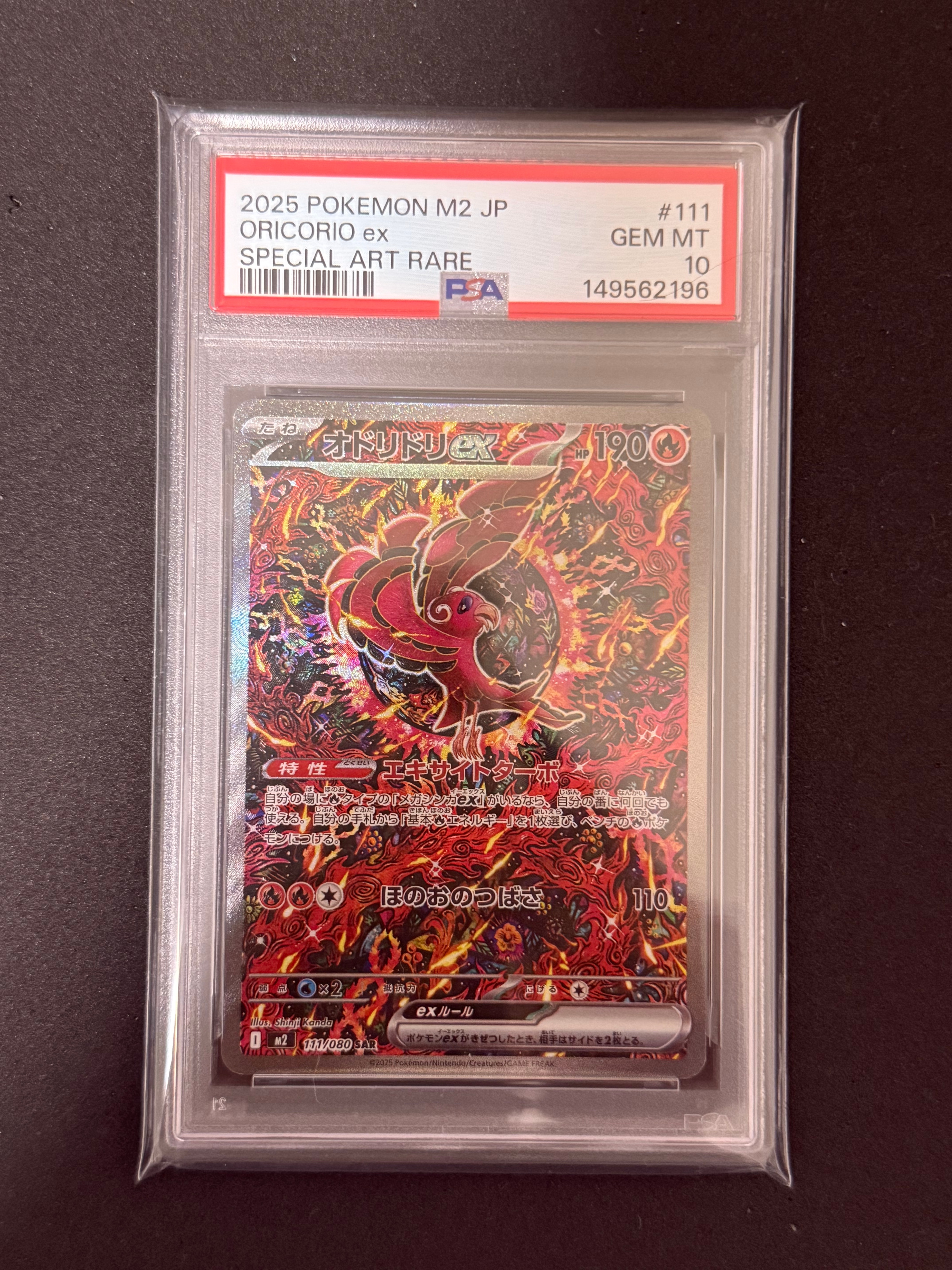PSA10】オドリドリex SAR [M2 111/080](拡張パック「インフェルノX
