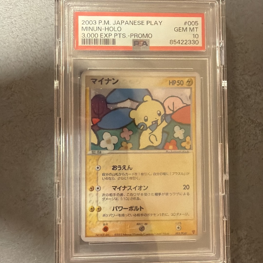 PSA10】マイナン [ADV-P 005/PLAY](プロモーションカード