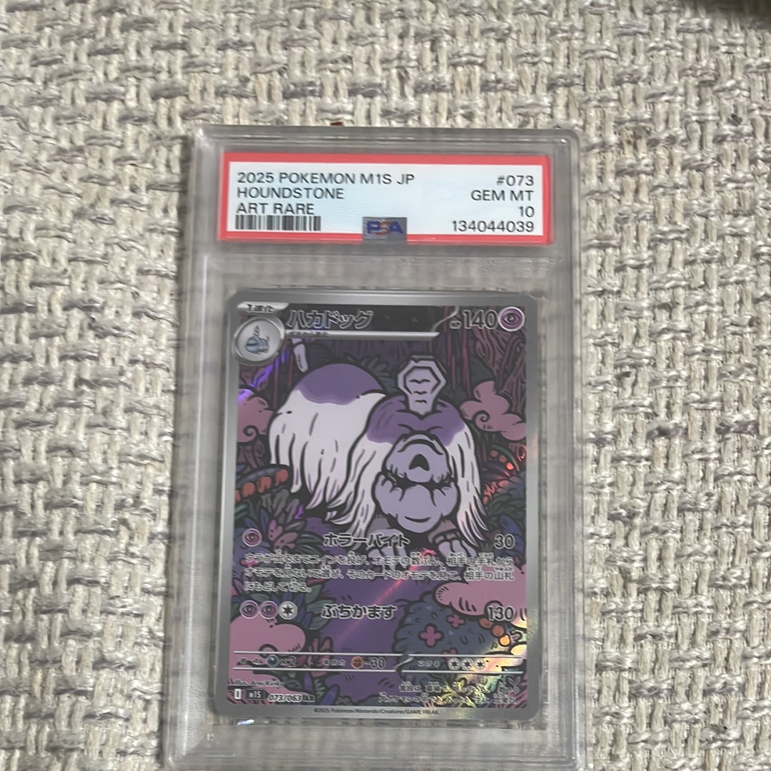 PSA8以下】カイリュー R: 旧裏[PMCG3](拡張パック 第3弾 「化石の秘密