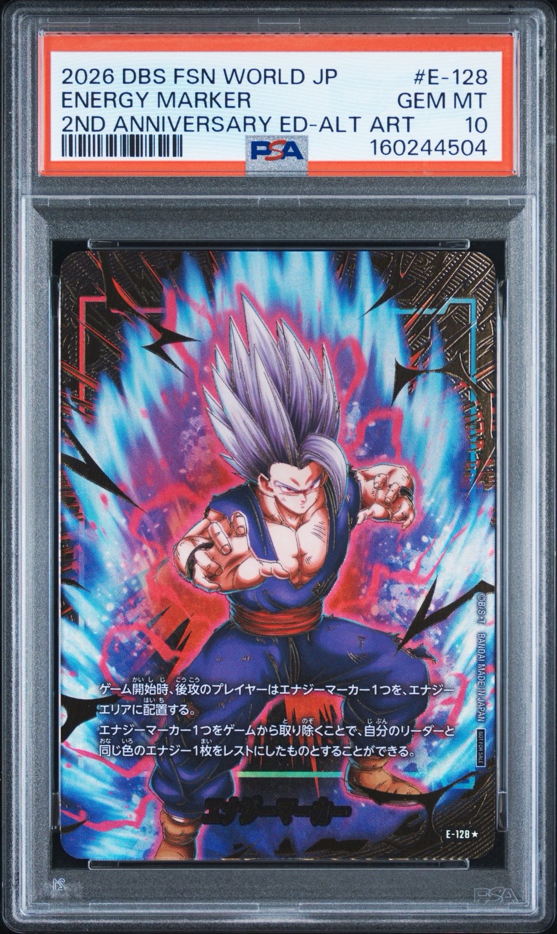 PSA10】エナジーマーカー：孫悟飯 ☆ [E-128](プロモーションカード