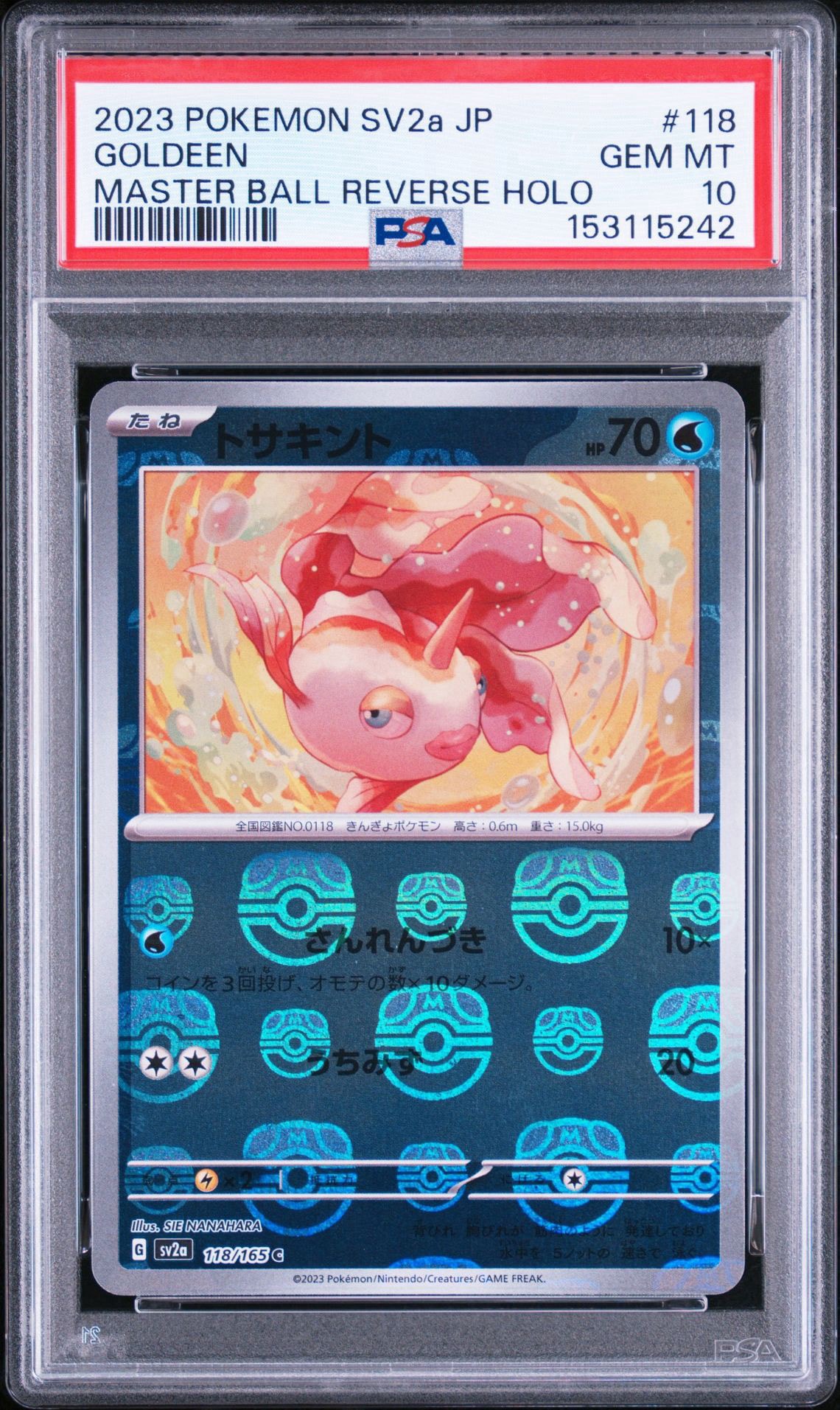 トサキント C: マスターボールミラー[SV2a 118/165](強化拡張パック「ポケモンカード151」)