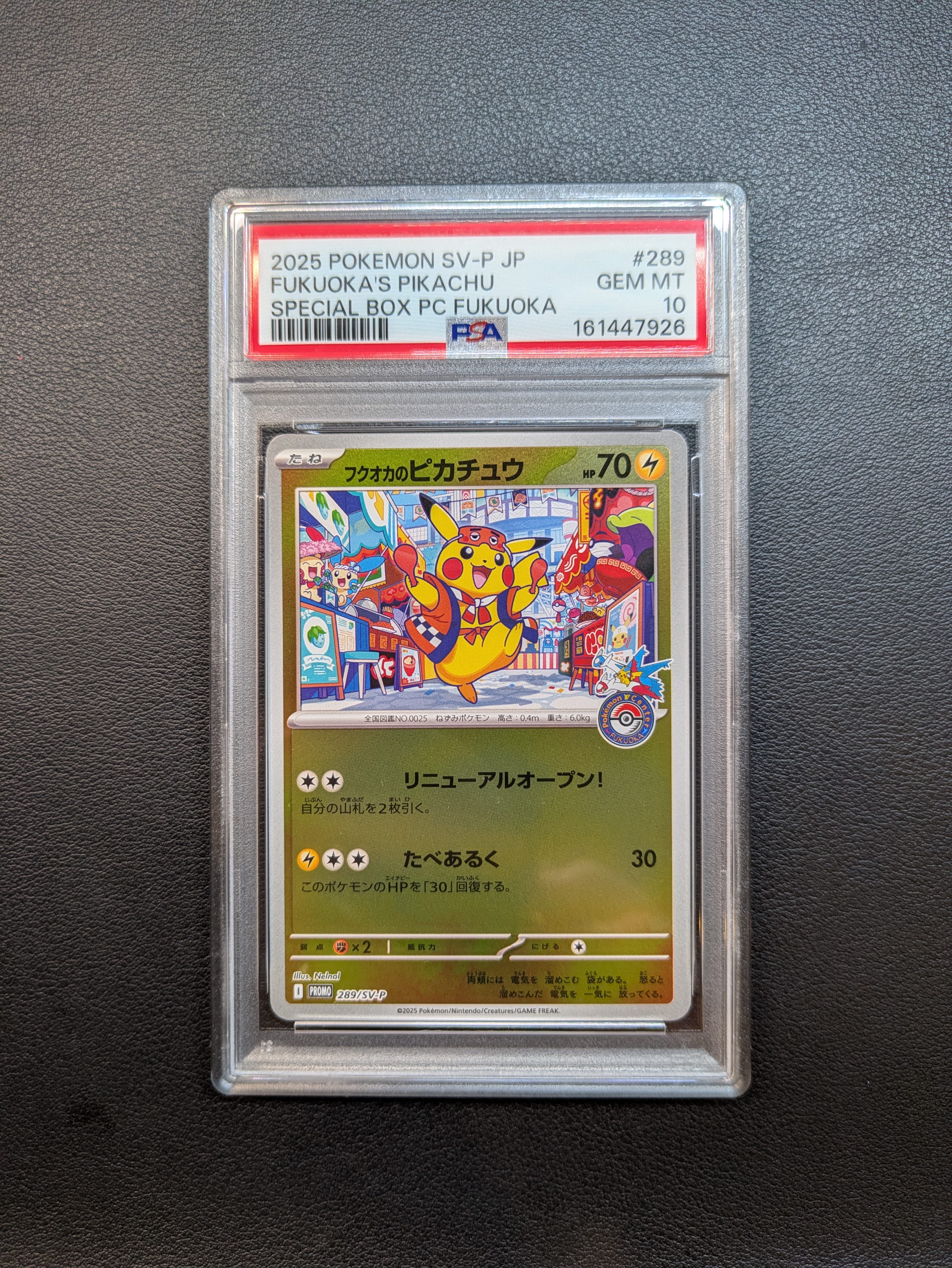 フクオカのピカチュウ P [SV-P 289](スペシャルBOX「ポケモンセンターフクオカ」)