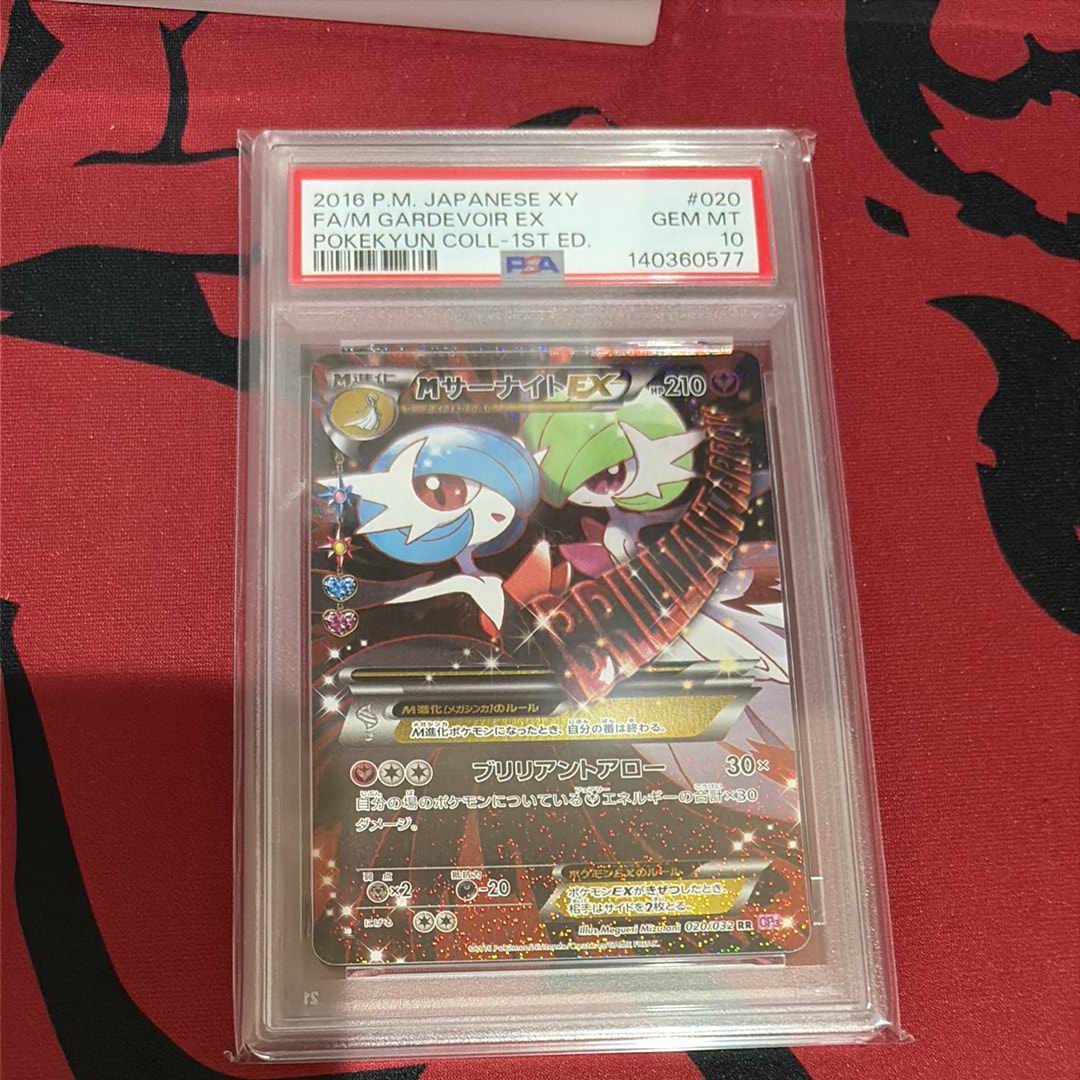 エリカのモンジャラ AR仕様 [MC 743/742](スタートデッキ100「バトル