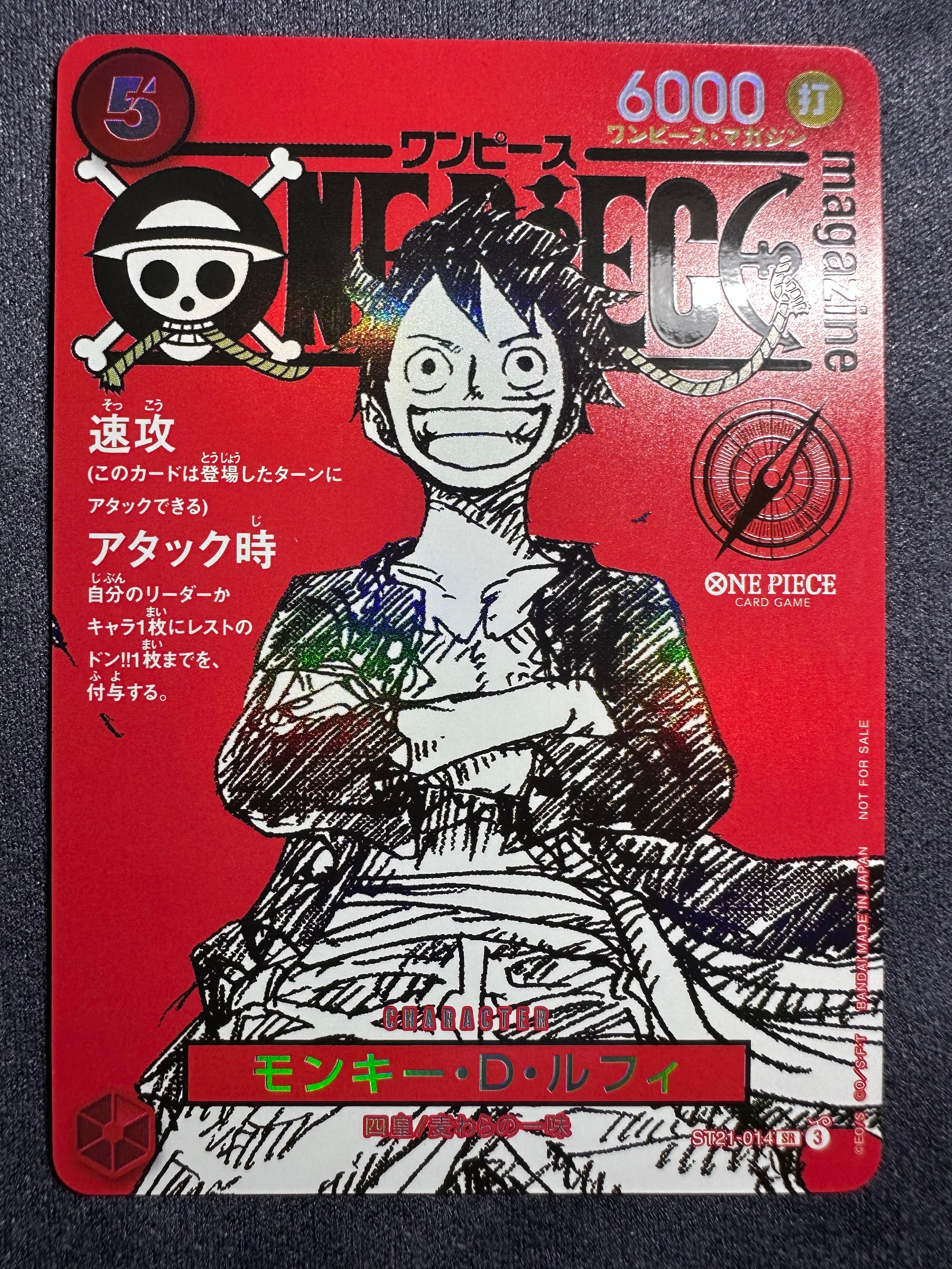 モンキー・D・ルフィ SR [ST21-014](プロモーションカード「ワンピースマガジン 特集 週刊少年ジャンプとワンピース 020」)